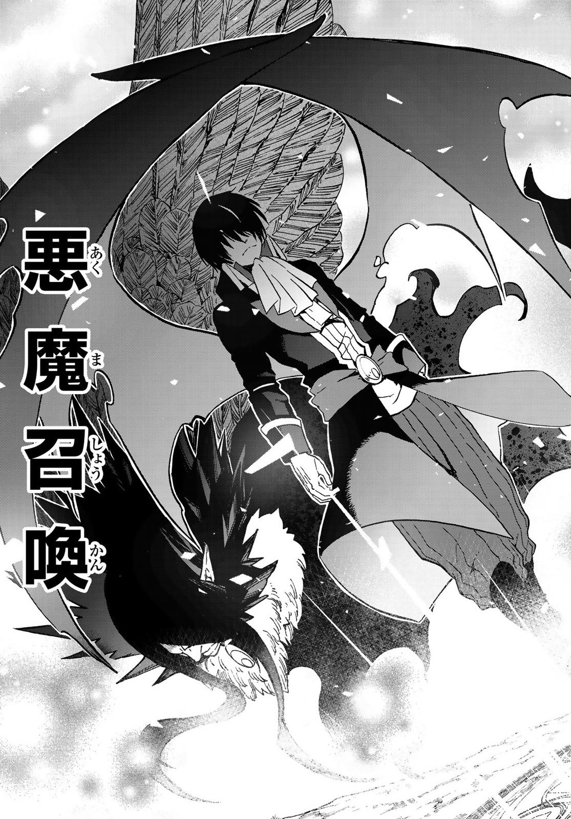 転生したらスライムだった件 Chap 67 - Next Chap 68