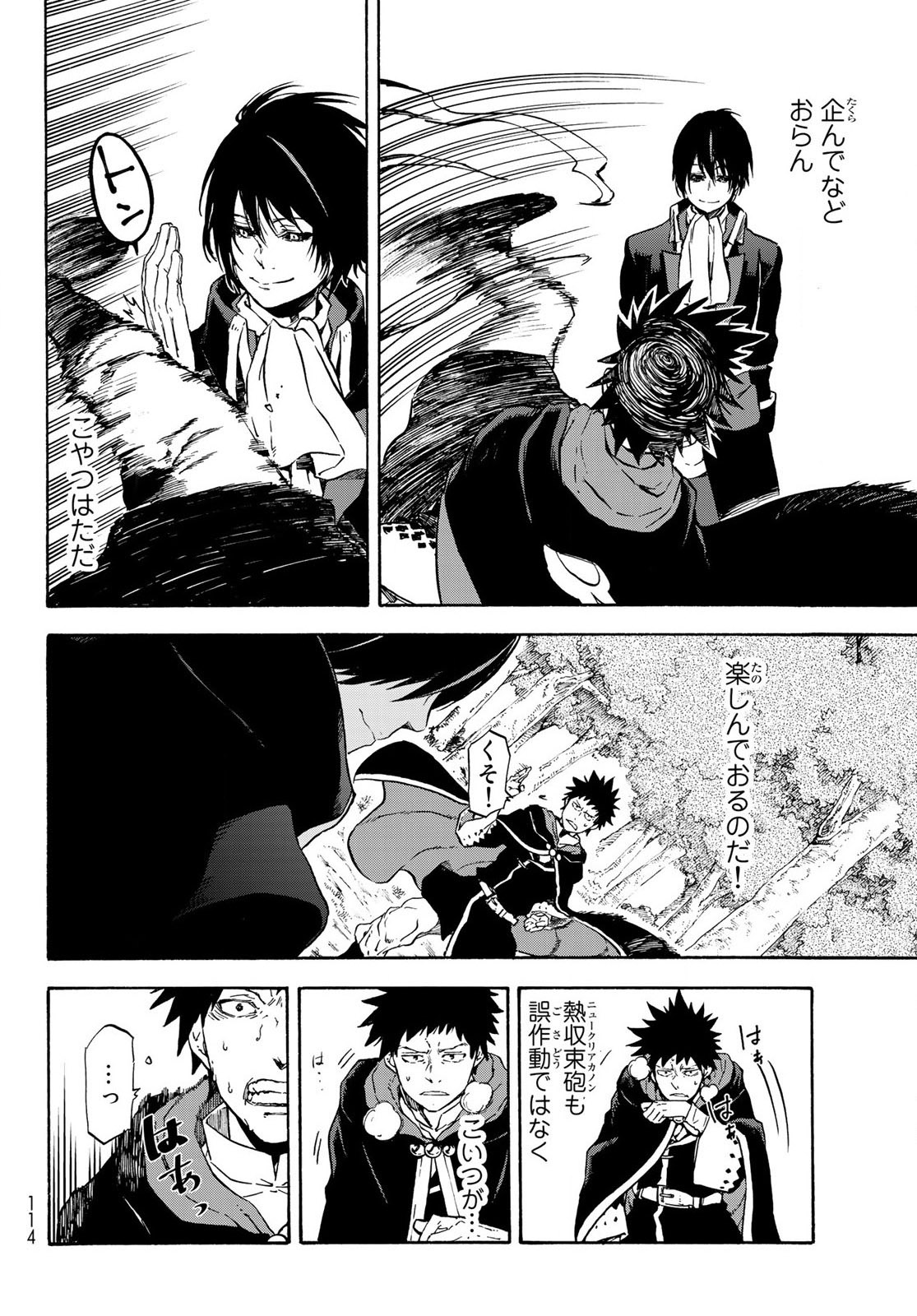 転生したらスライムだった件 Chap 67 - Next Chap 68