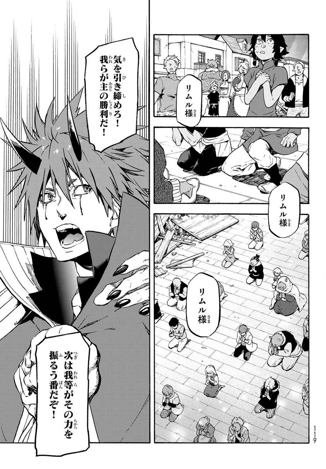 転生したらスライムだった件 Chap 67 - Next Chap 68