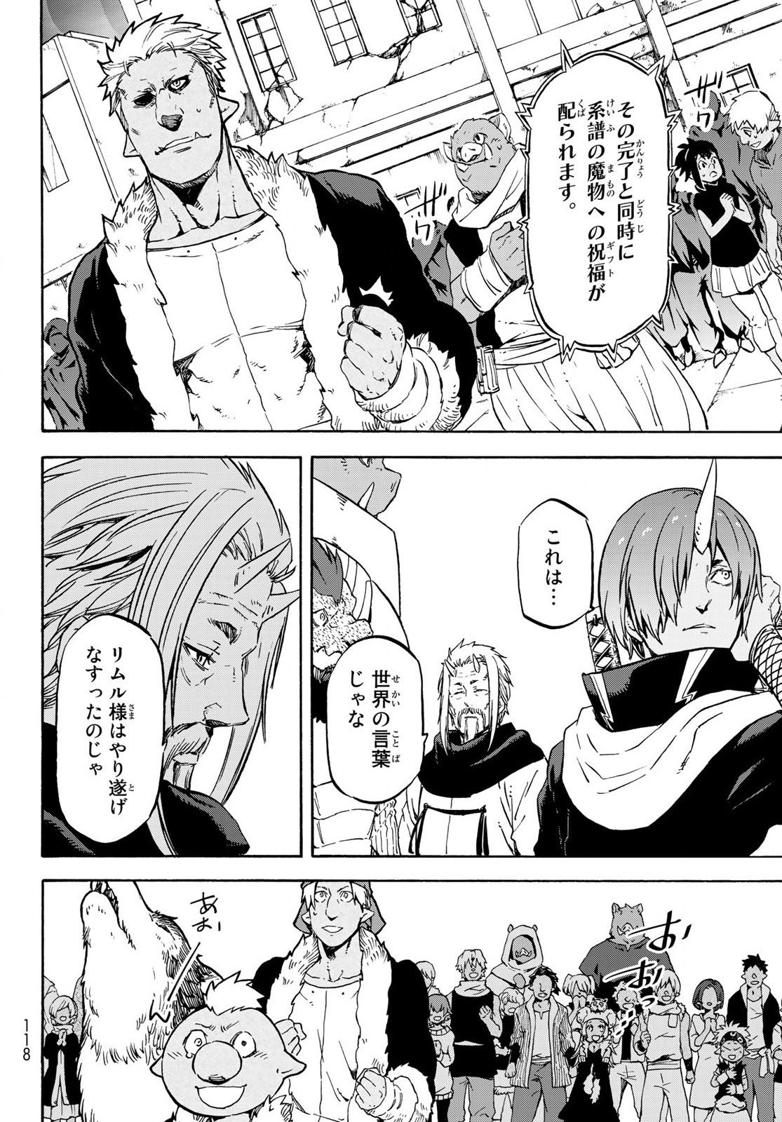 転生したらスライムだった件 Chap 67 - Next Chap 68