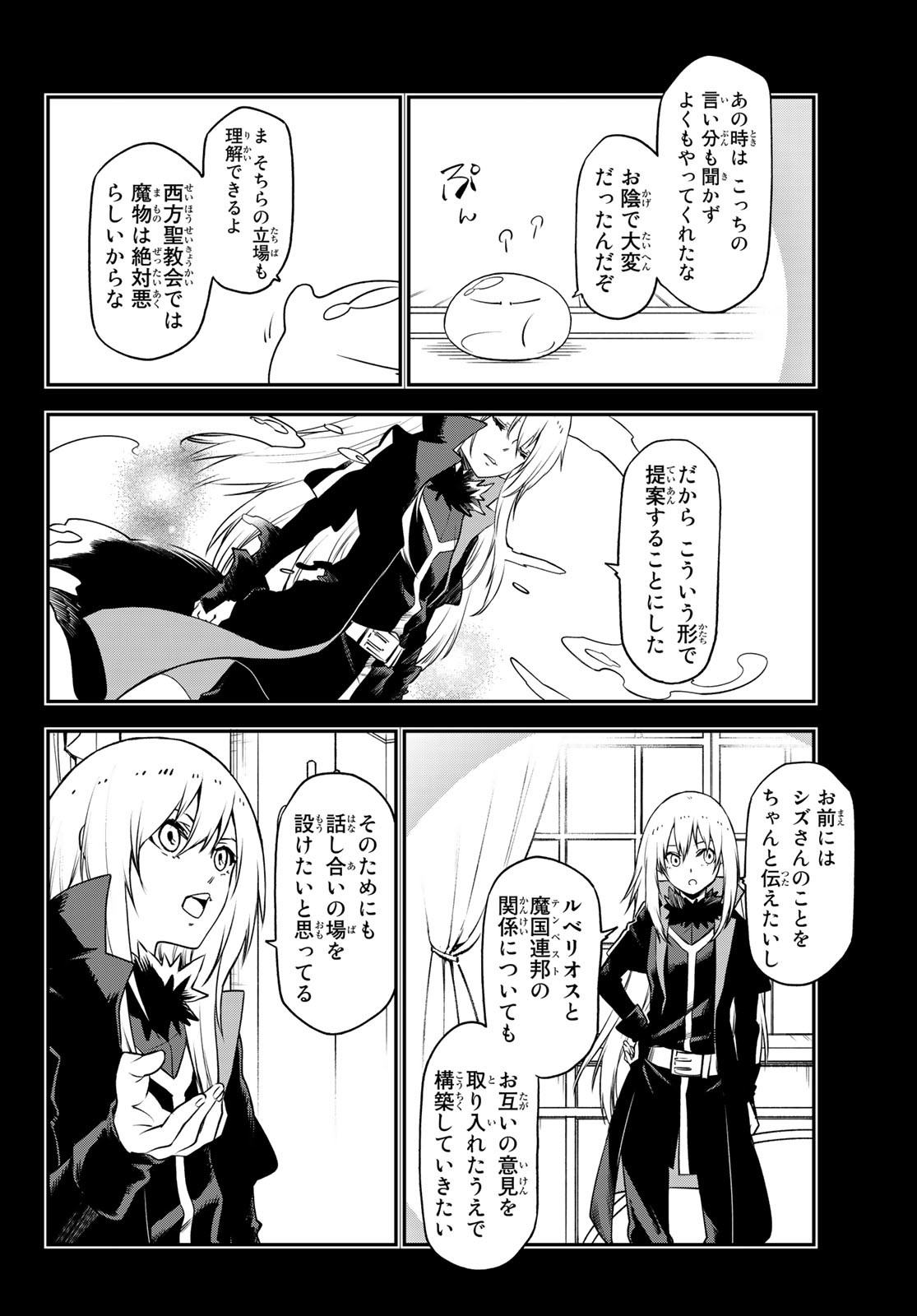 転生したらスライムだった件 Chap 96 - Next Chap 97