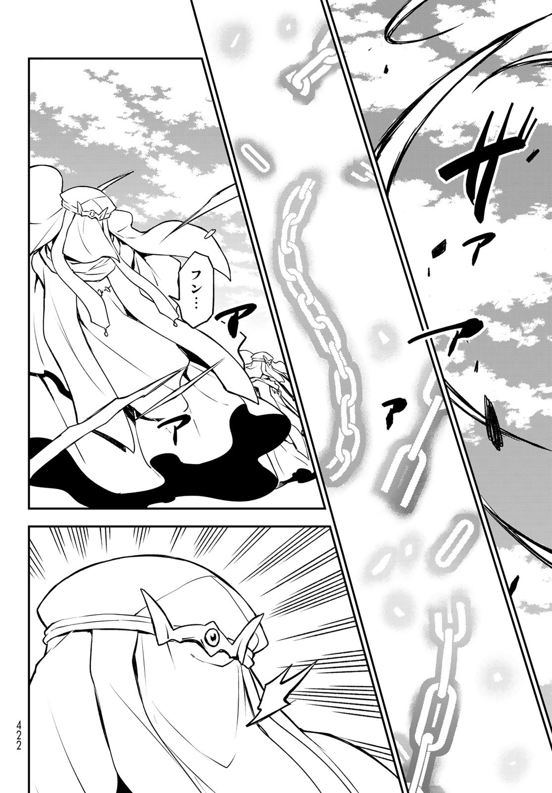 転生したらスライムだった件 Chap 96 - Next Chap 97