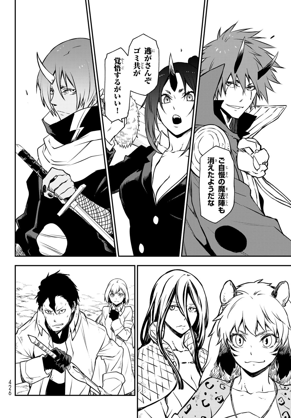 転生したらスライムだった件 Chap 96 - Next Chap 97