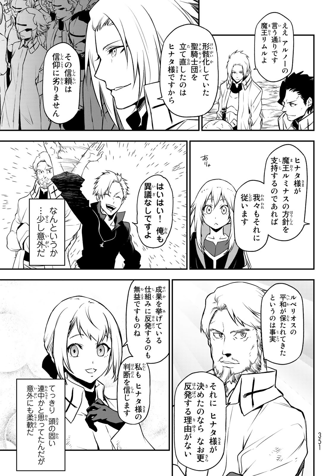 転生したらスライムだった件 Chap 98 - Next Chap 99