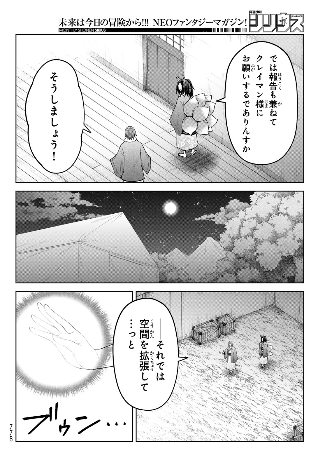 Tensei Shitara Slime Datta Ken: Clayman Revenge Chap 44 - Next Chap 45