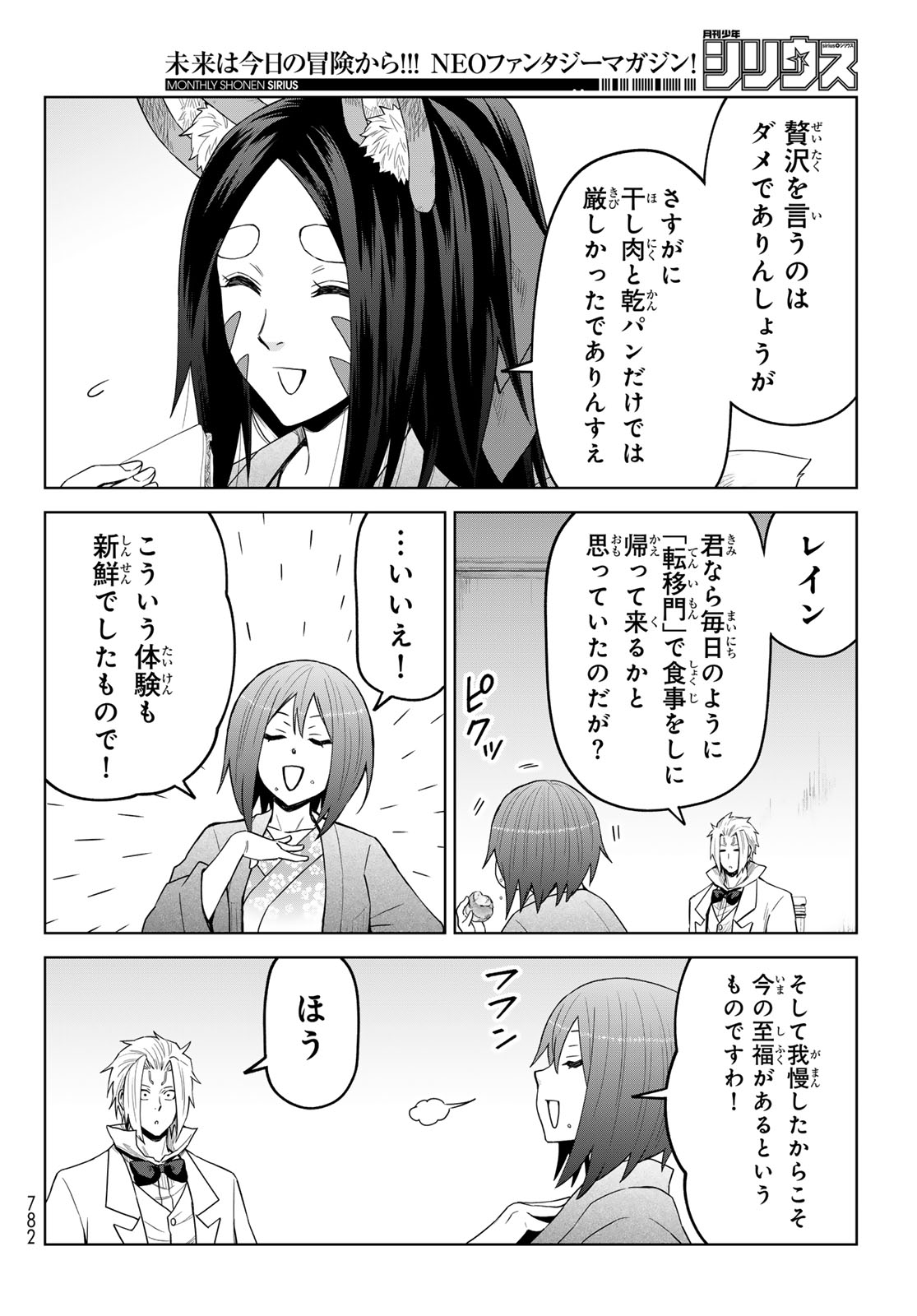 Tensei Shitara Slime Datta Ken: Clayman Revenge Chap 44 - Next Chap 45