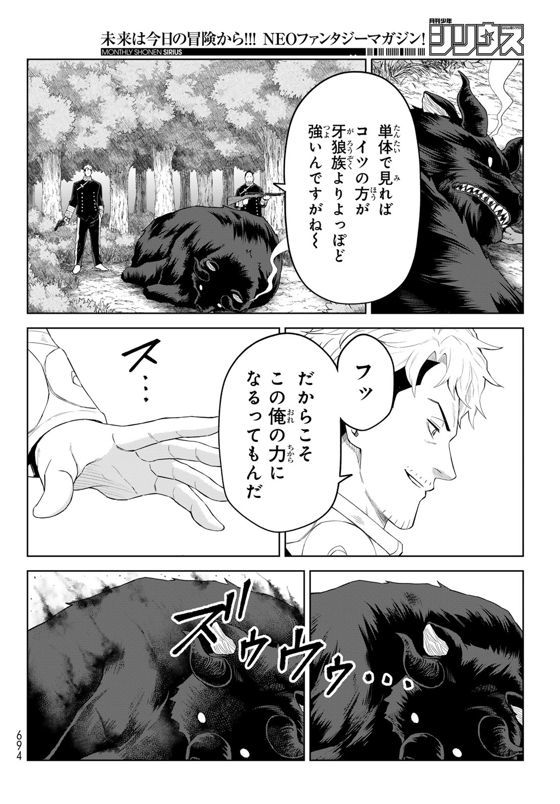 Tensei Shitara Slime Datta Ken: Clayman Revenge Chap 45 - Next Chap 46