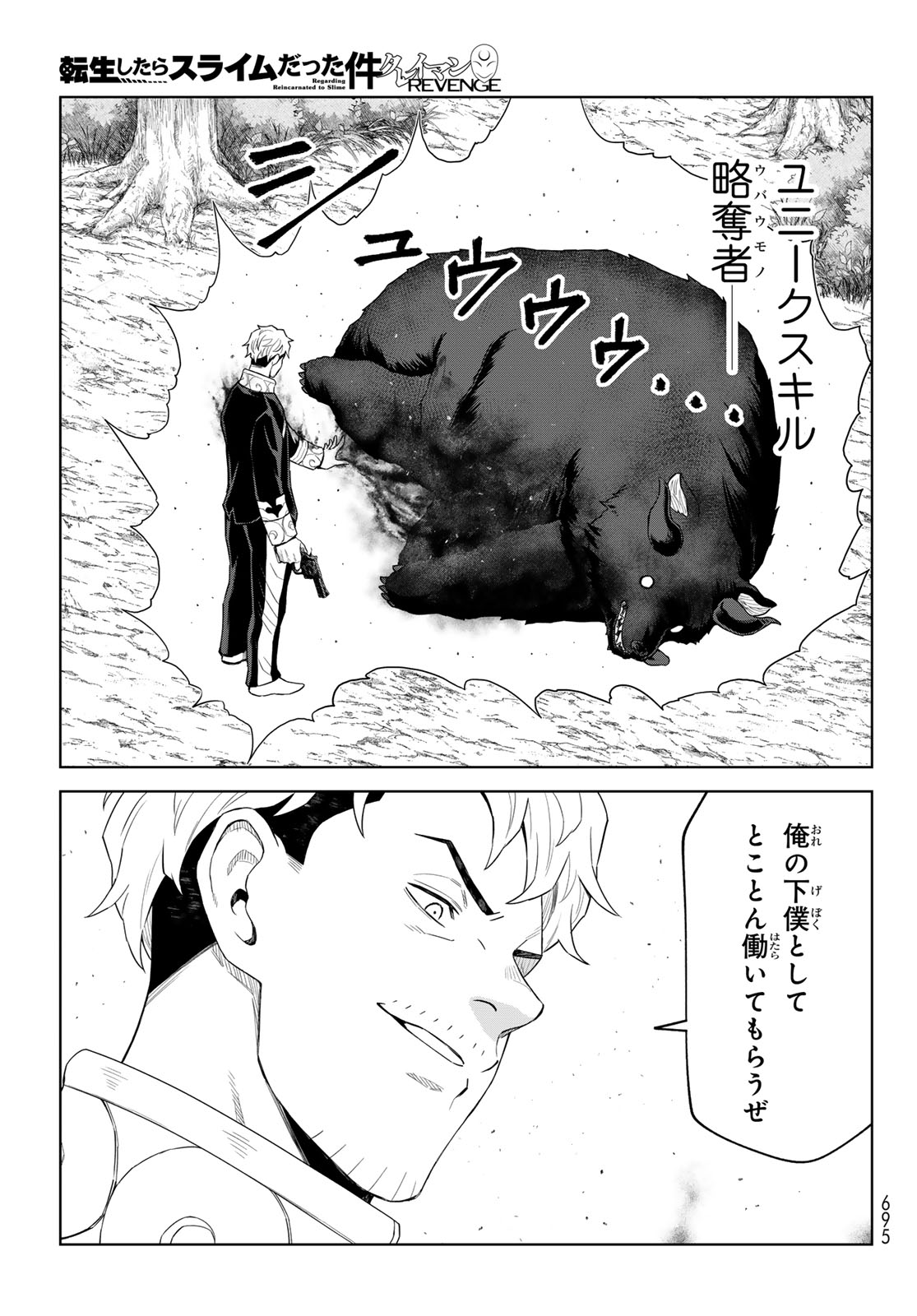 Tensei Shitara Slime Datta Ken: Clayman Revenge Chap 45 - Next Chap 46