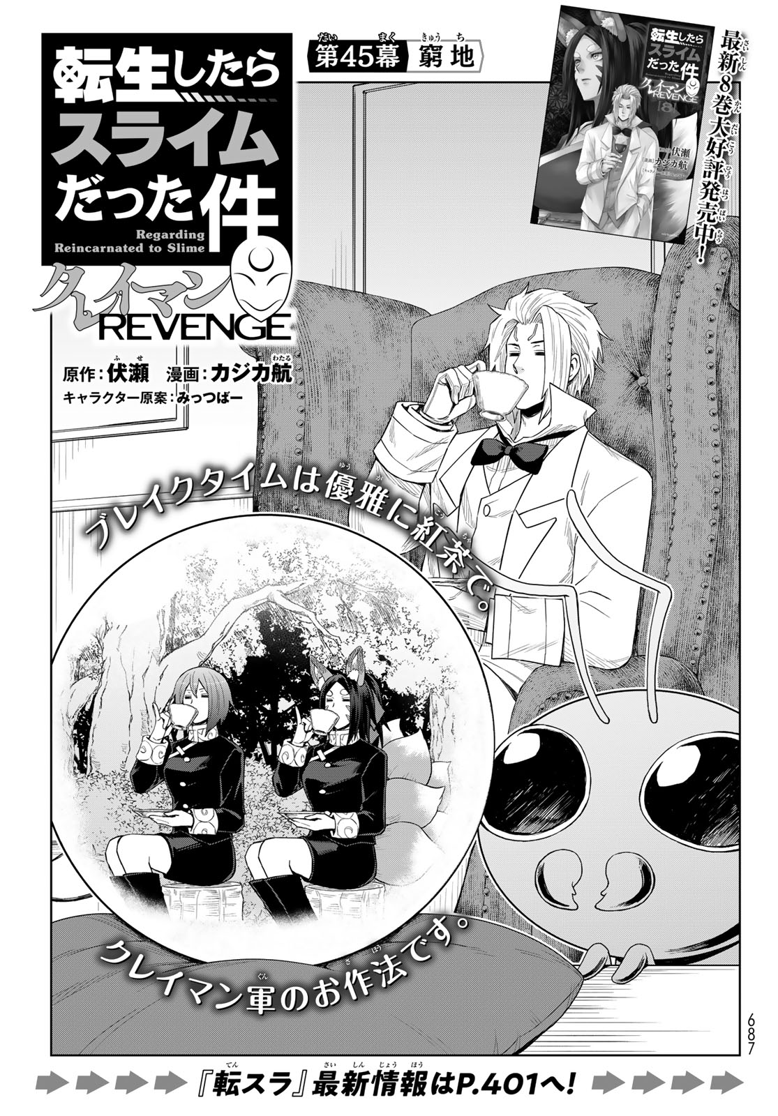 Tensei Shitara Slime Datta Ken: Clayman Revenge Chap 45 - Next Chap 46