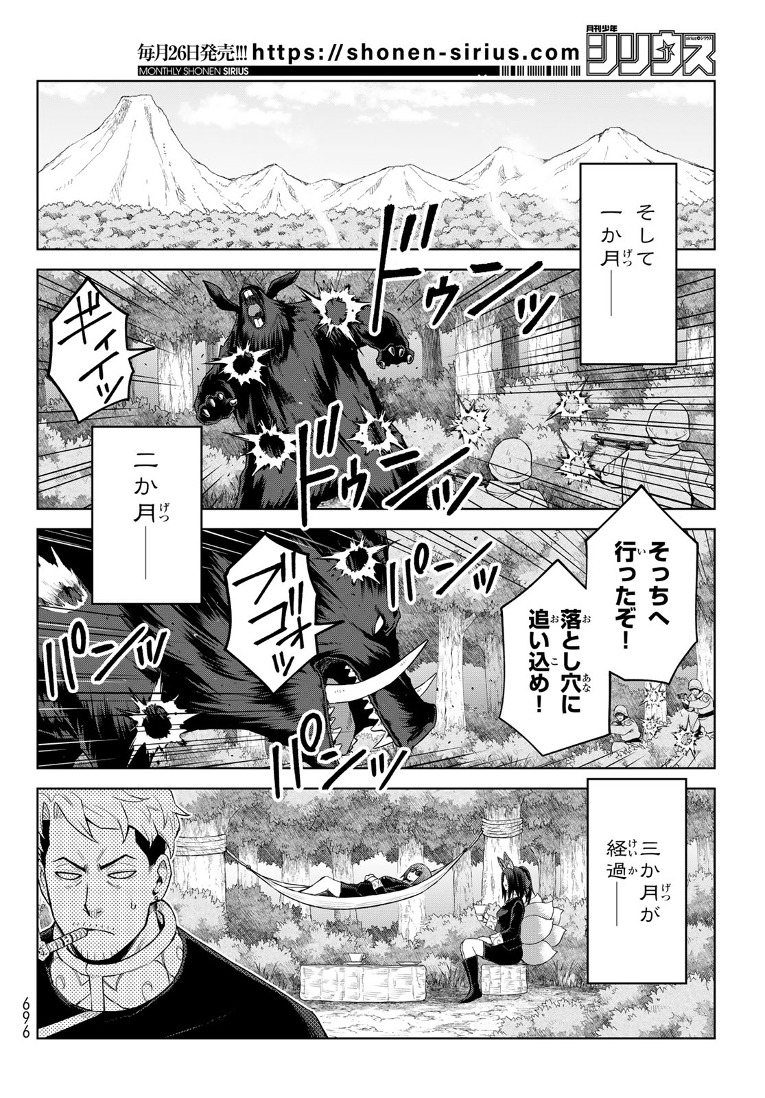 Tensei Shitara Slime Datta Ken: Clayman Revenge Chap 45 - Next Chap 46