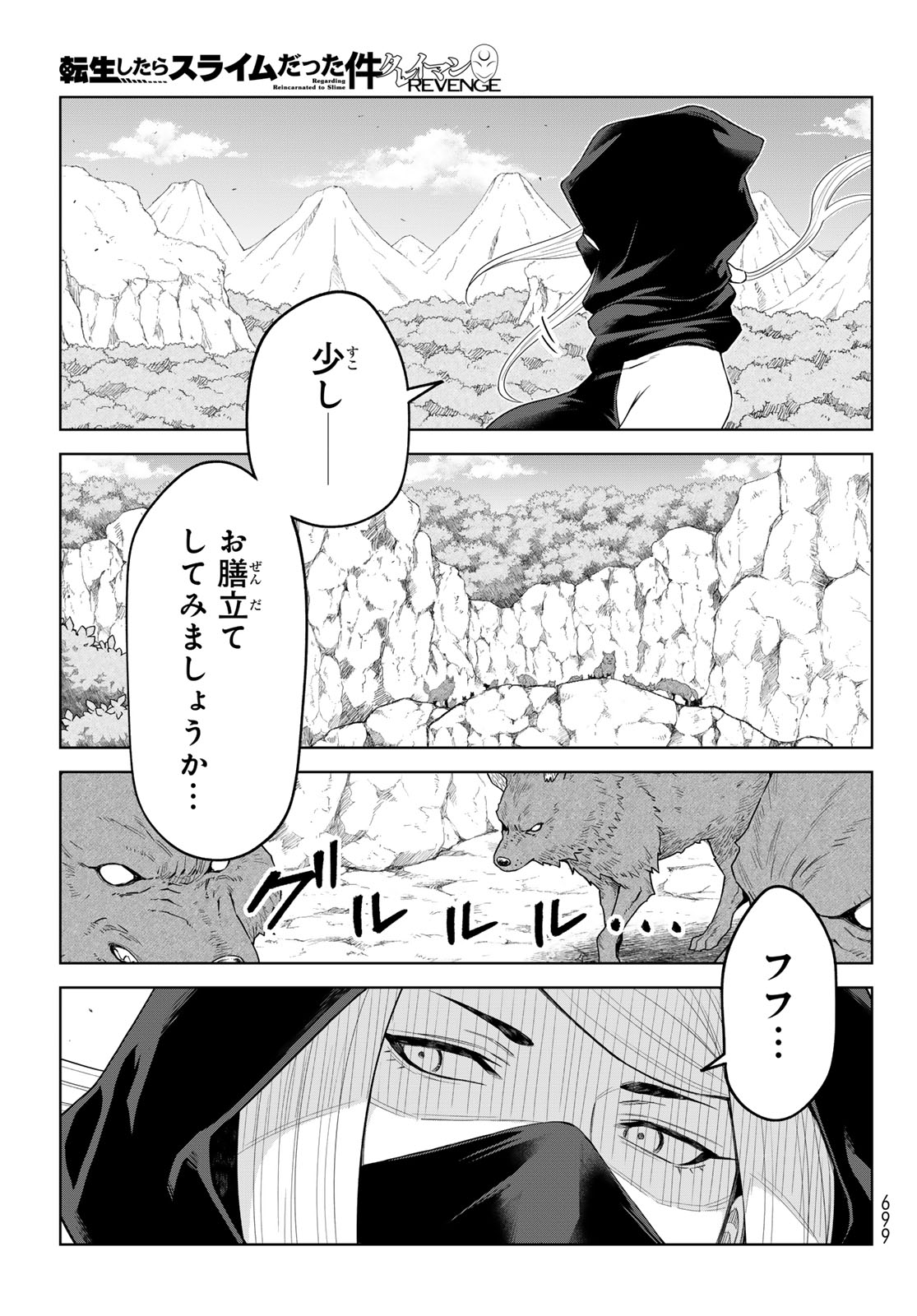 Tensei Shitara Slime Datta Ken: Clayman Revenge Chap 45 - Next Chap 46
