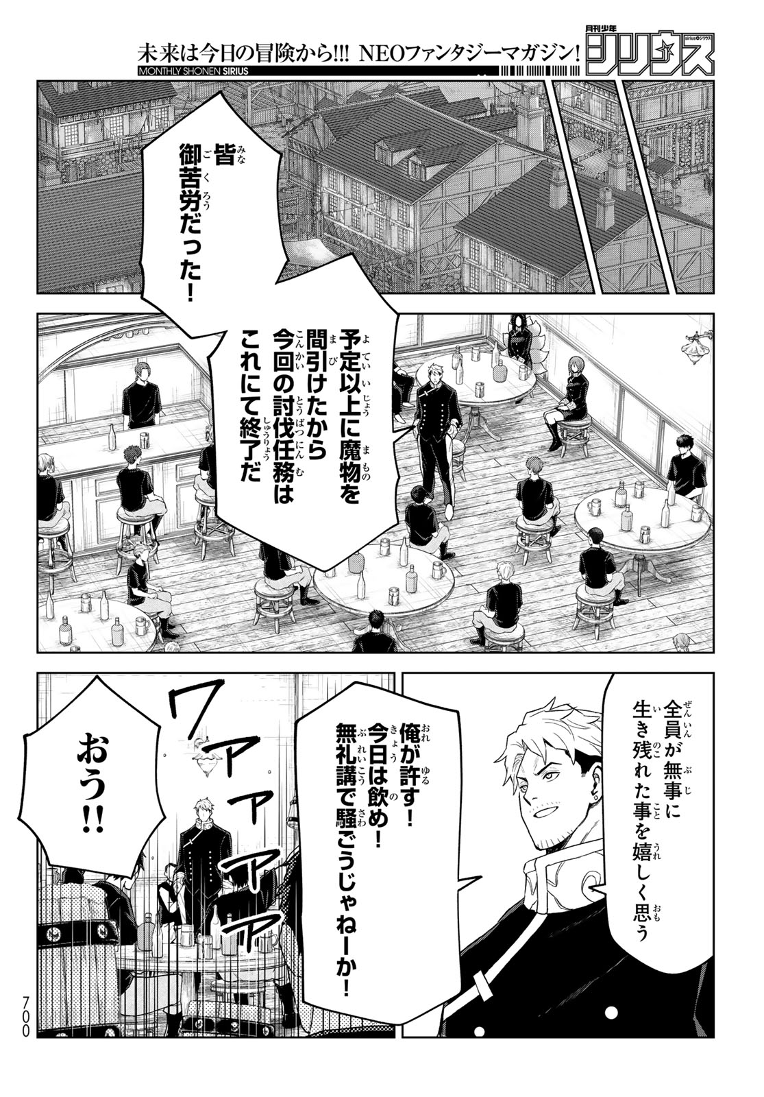 Tensei Shitara Slime Datta Ken: Clayman Revenge Chap 45 - Next Chap 46