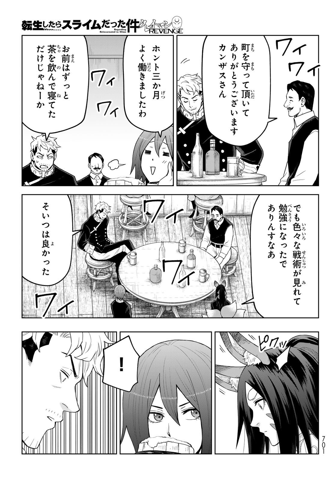 Tensei Shitara Slime Datta Ken: Clayman Revenge Chap 45 - Next Chap 46