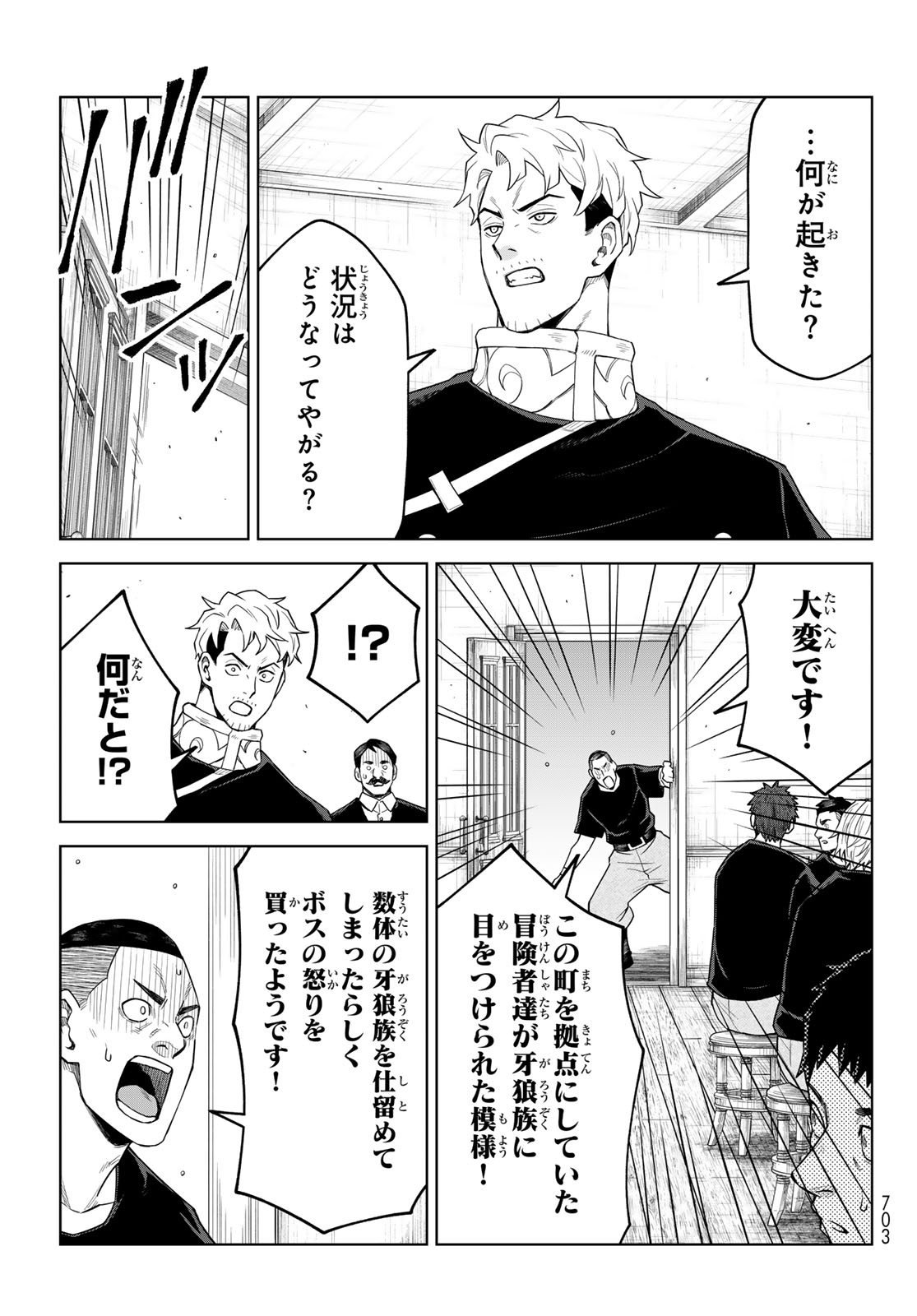 Tensei Shitara Slime Datta Ken: Clayman Revenge Chap 45 - Next Chap 46