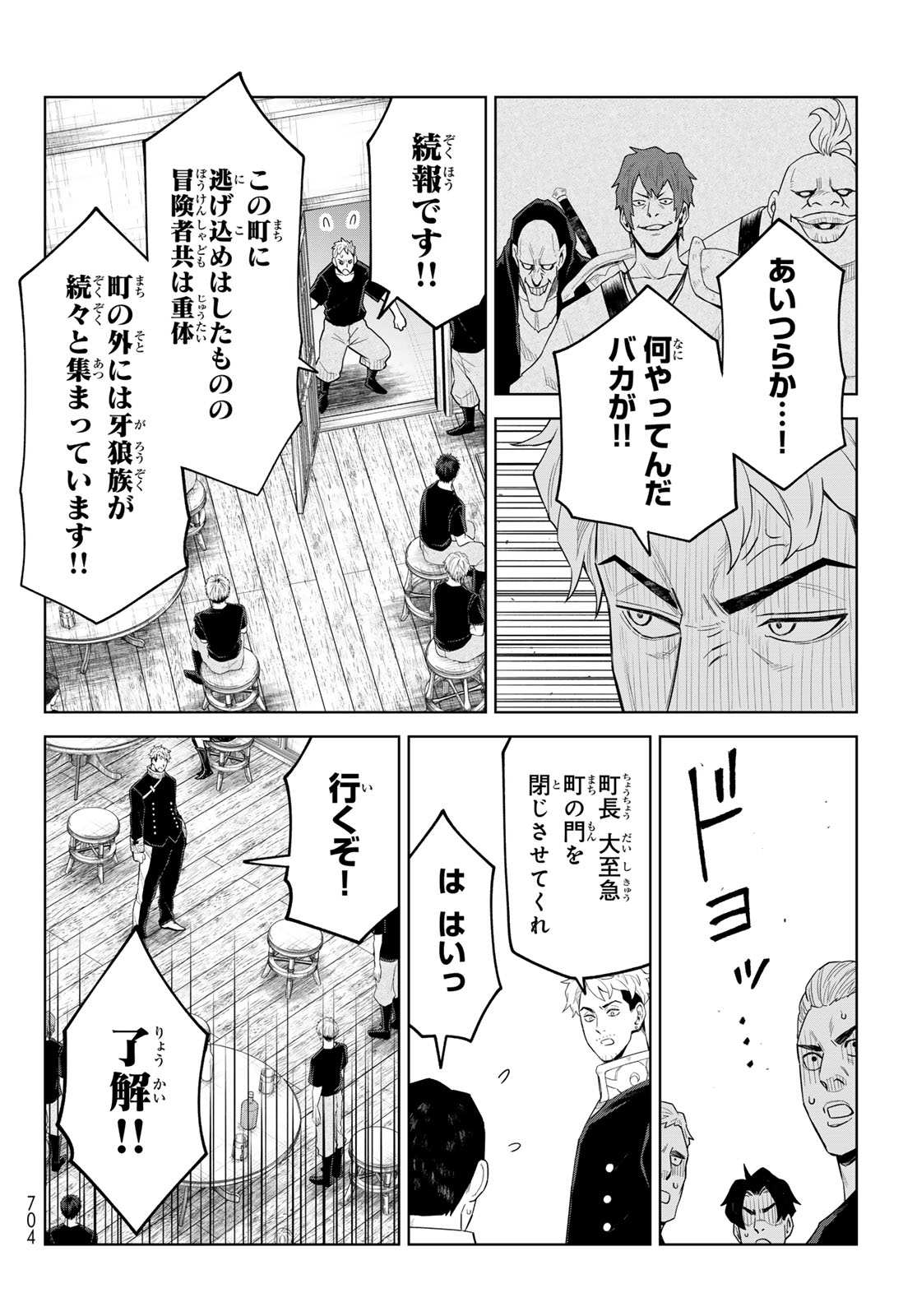 Tensei Shitara Slime Datta Ken: Clayman Revenge Chap 45 - Next Chap 46