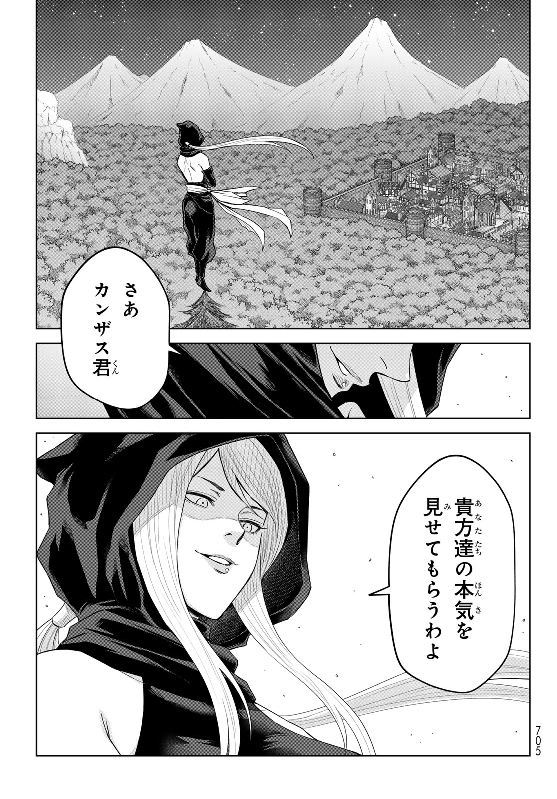Tensei Shitara Slime Datta Ken: Clayman Revenge Chap 45 - Next Chap 46