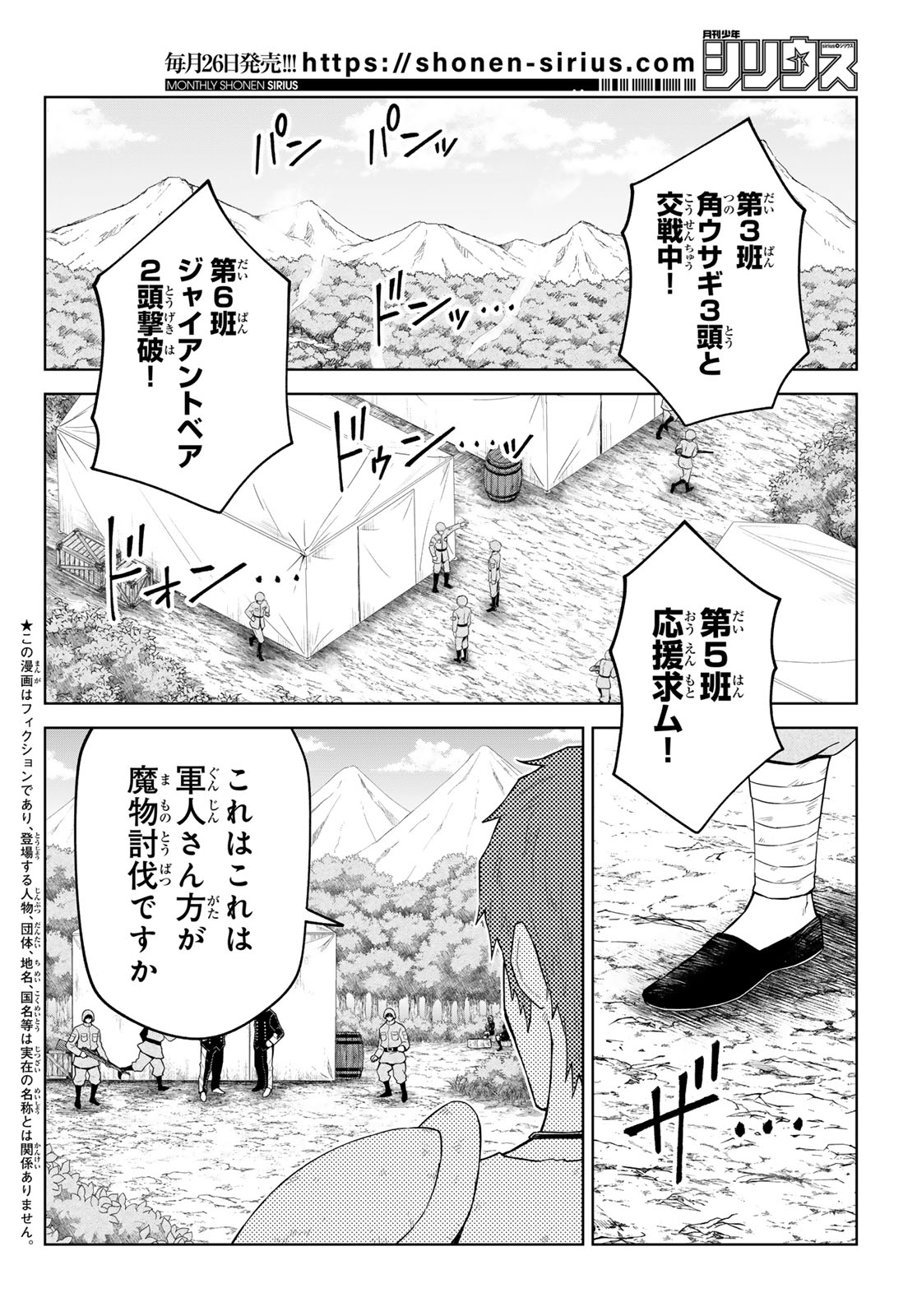 Tensei Shitara Slime Datta Ken: Clayman Revenge Chap 45 - Next Chap 46