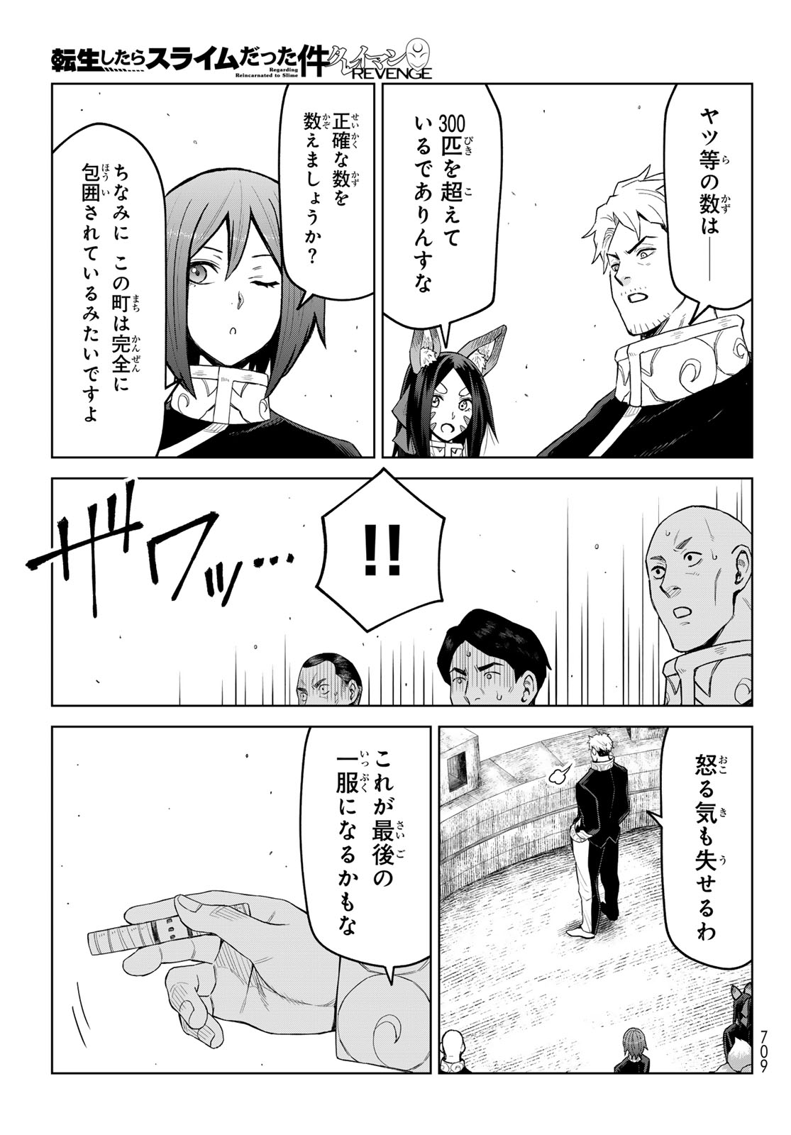 Tensei Shitara Slime Datta Ken: Clayman Revenge Chap 45 - Next Chap 46