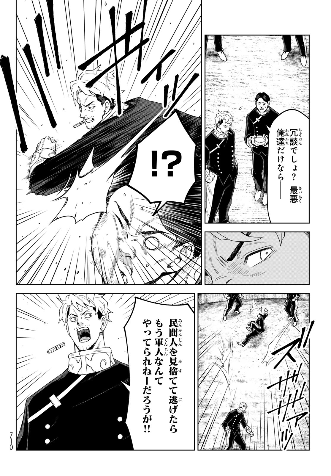Tensei Shitara Slime Datta Ken: Clayman Revenge Chap 45 - Next Chap 46