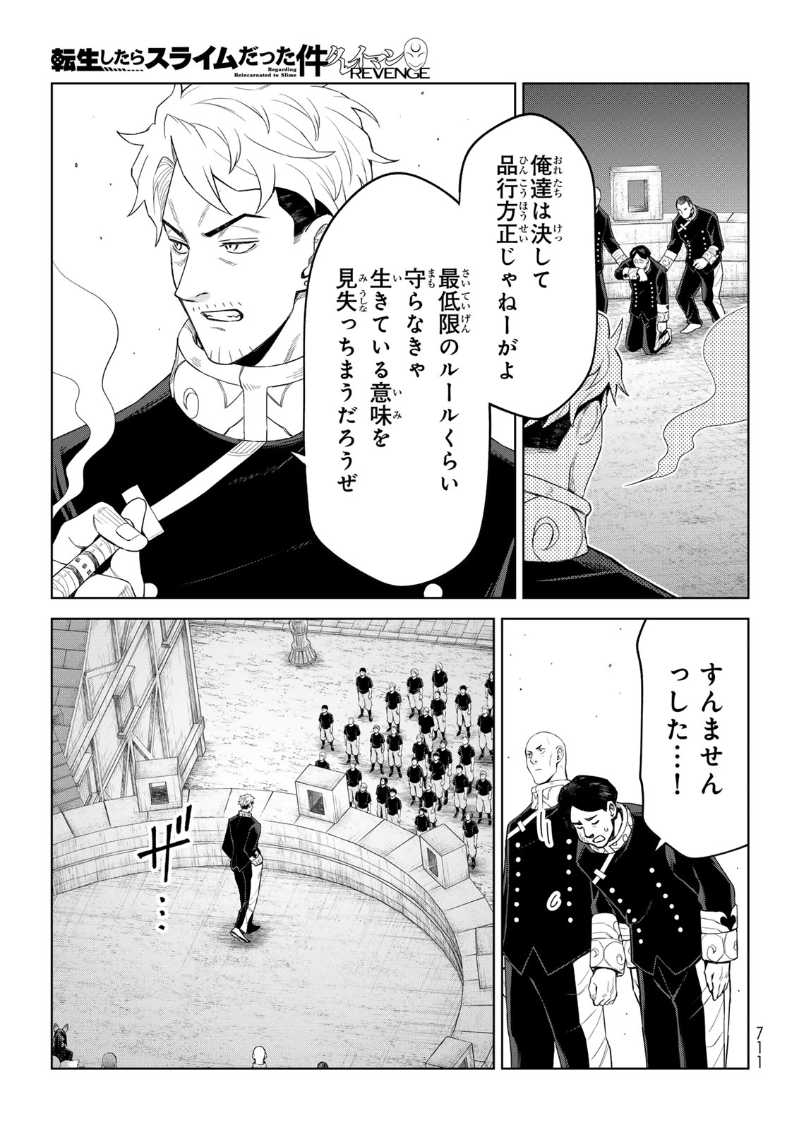 Tensei Shitara Slime Datta Ken: Clayman Revenge Chap 45 - Next Chap 46