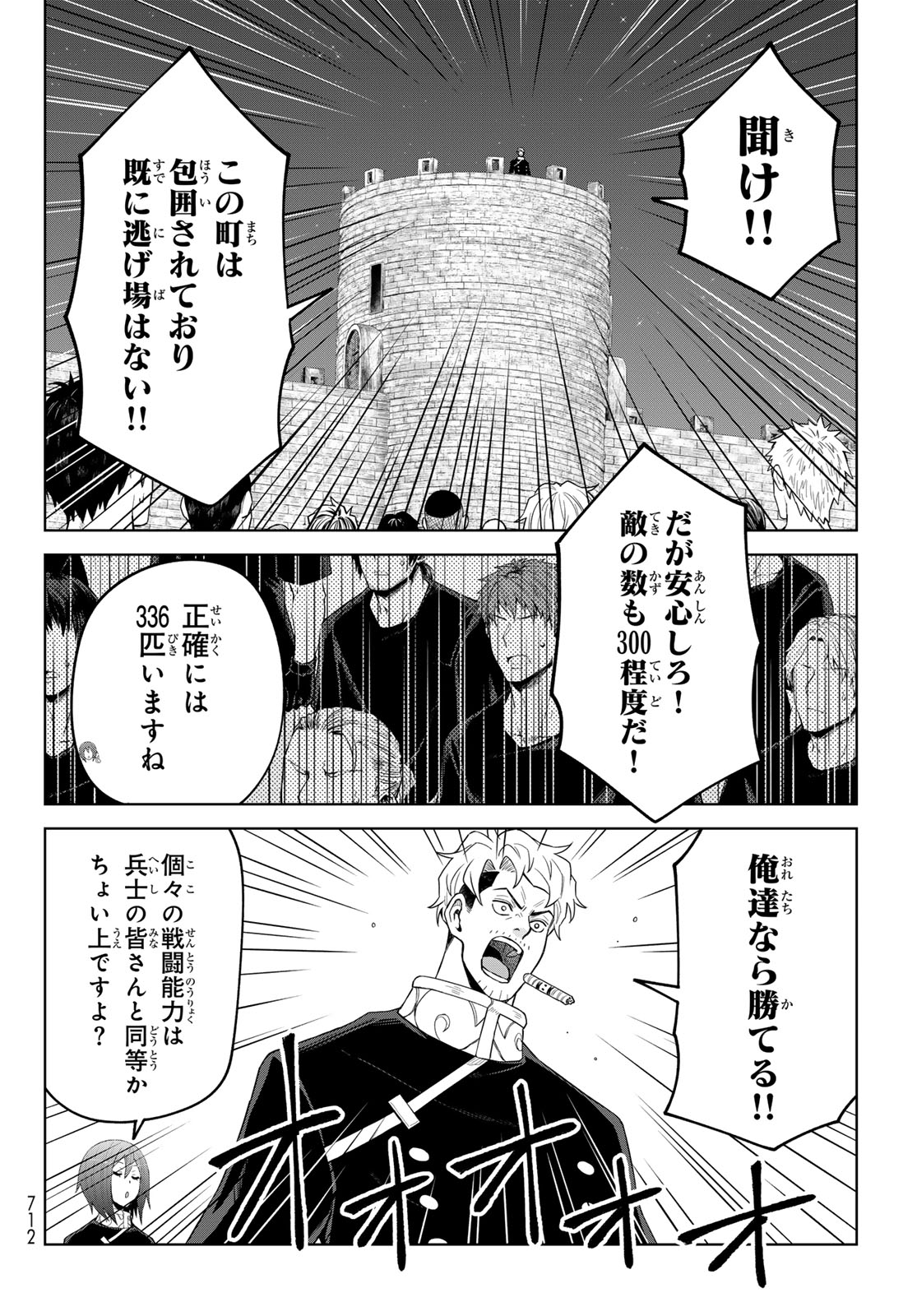 Tensei Shitara Slime Datta Ken: Clayman Revenge Chap 45 - Next Chap 46