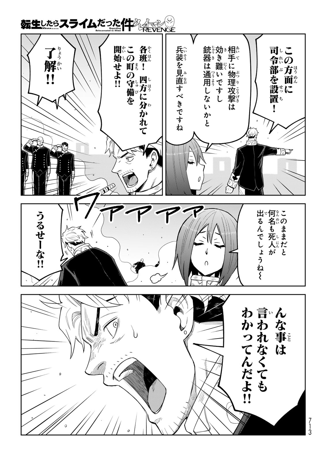 Tensei Shitara Slime Datta Ken: Clayman Revenge Chap 45 - Next Chap 46