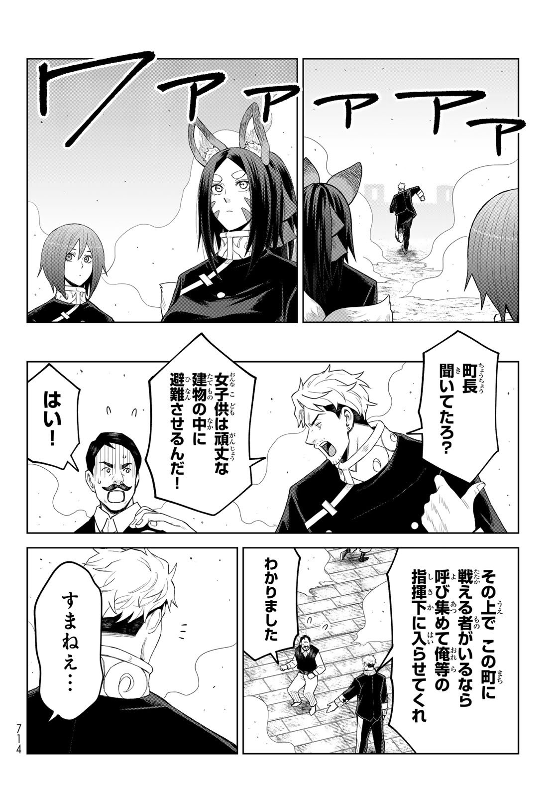 Tensei Shitara Slime Datta Ken: Clayman Revenge Chap 45 - Next Chap 46