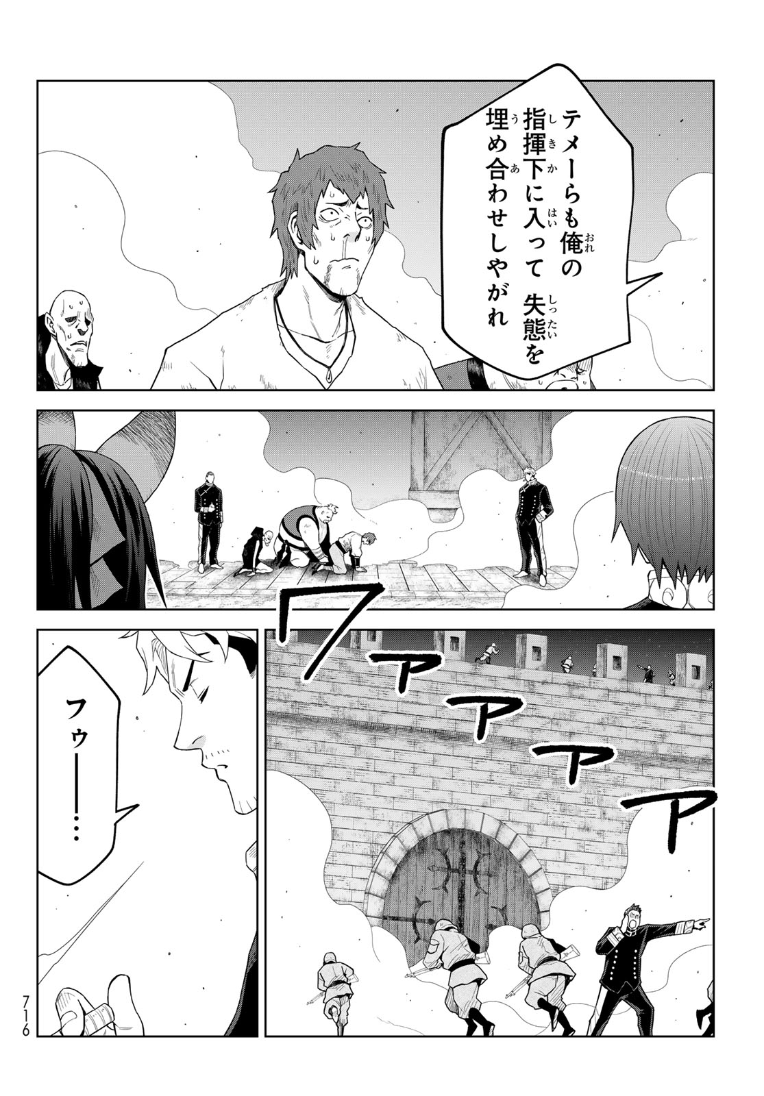 Tensei Shitara Slime Datta Ken: Clayman Revenge Chap 45 - Next Chap 46