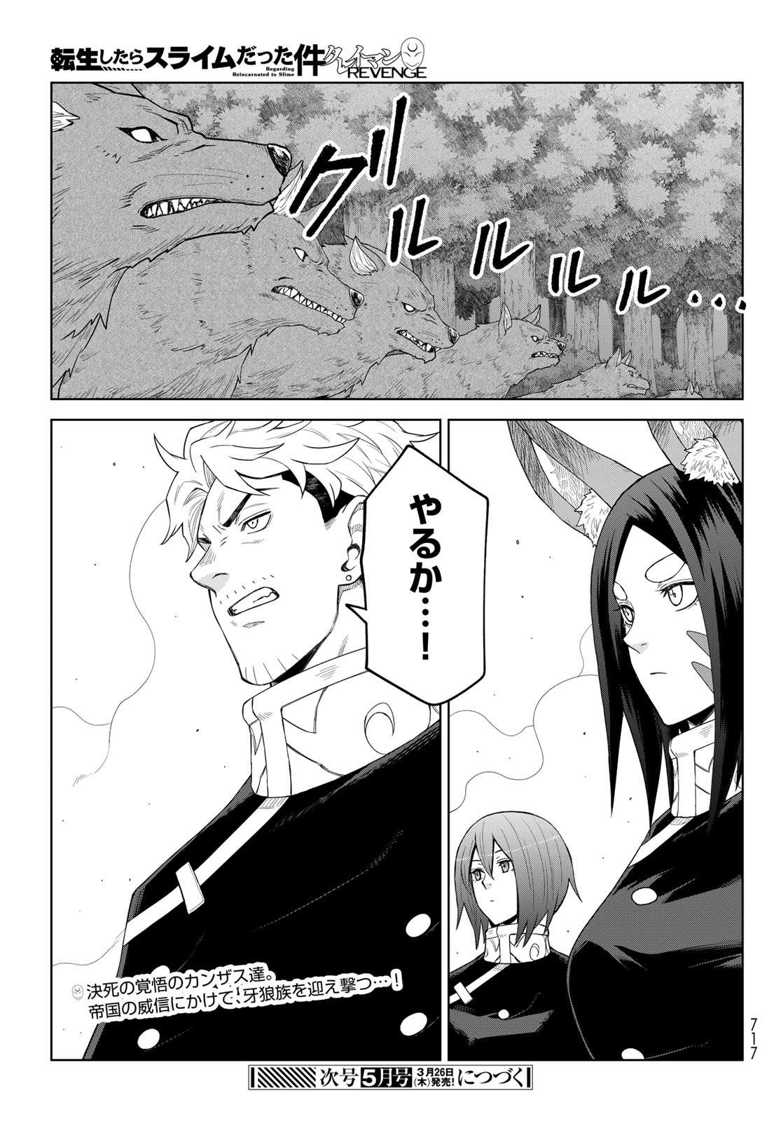Tensei Shitara Slime Datta Ken: Clayman Revenge Chap 45 - Next Chap 46