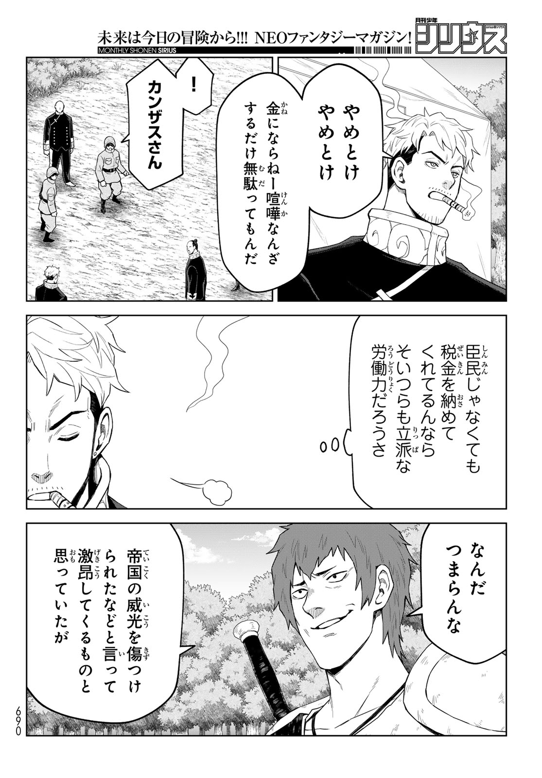 Tensei Shitara Slime Datta Ken: Clayman Revenge Chap 45 - Next Chap 46