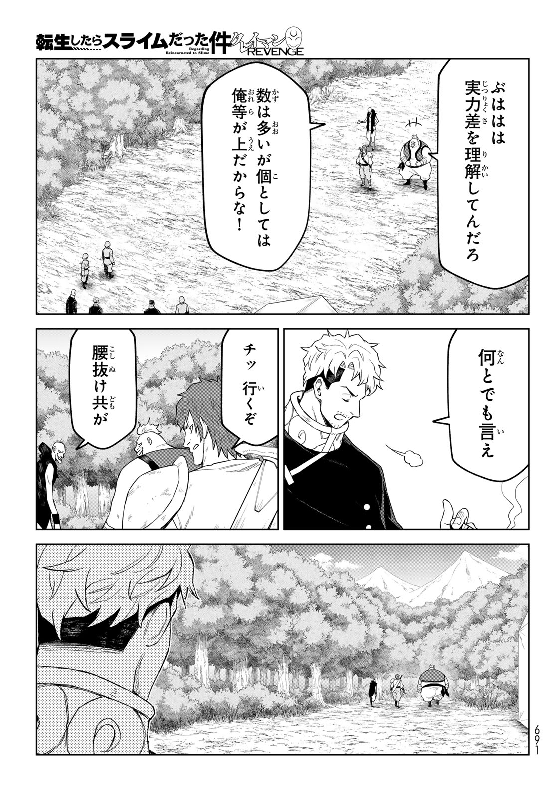 Tensei Shitara Slime Datta Ken: Clayman Revenge Chap 45 - Next Chap 46