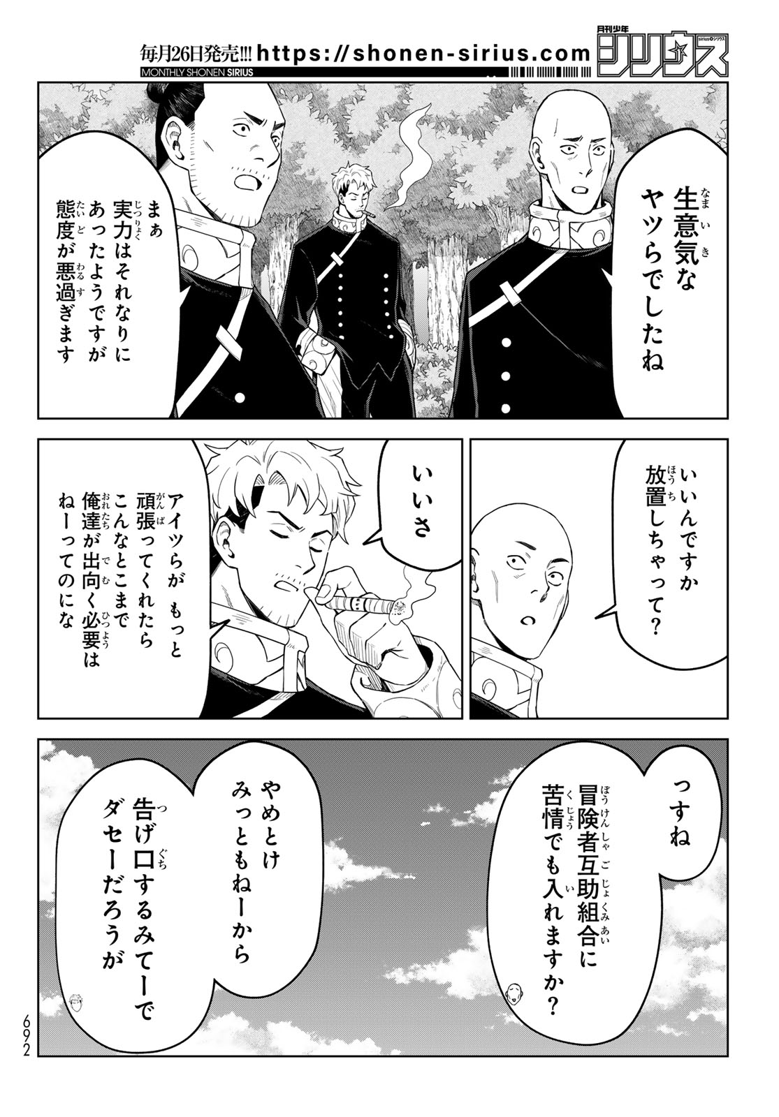 Tensei Shitara Slime Datta Ken: Clayman Revenge Chap 45 - Next Chap 46