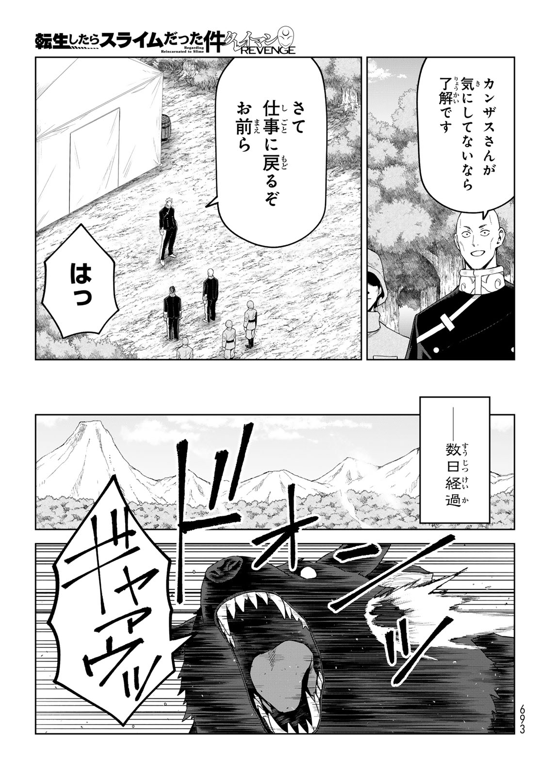Tensei Shitara Slime Datta Ken: Clayman Revenge Chap 45 - Next Chap 46