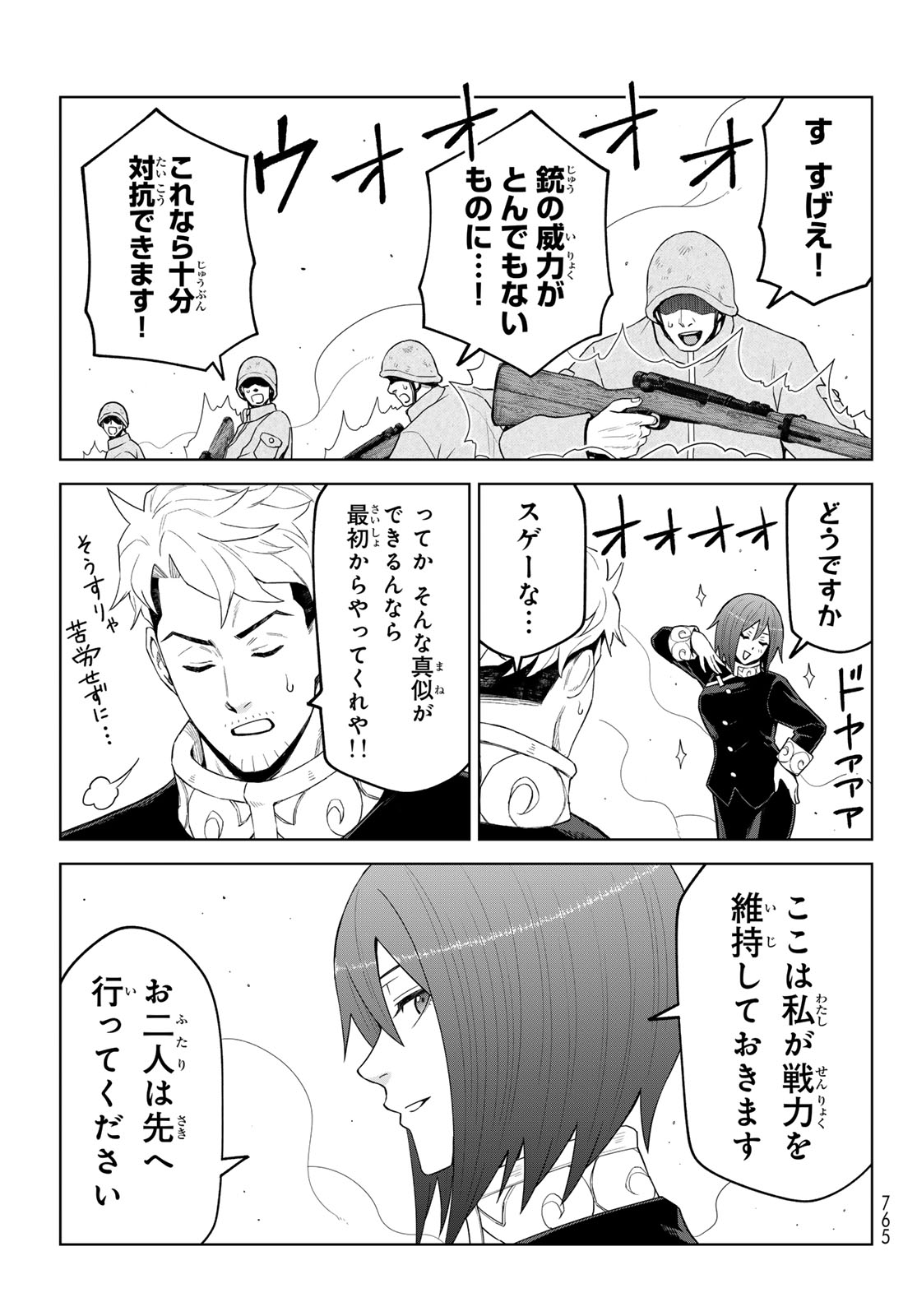 Tensei Shitara Slime Datta Ken: Clayman Revenge Chap 46 - Next Chap 47