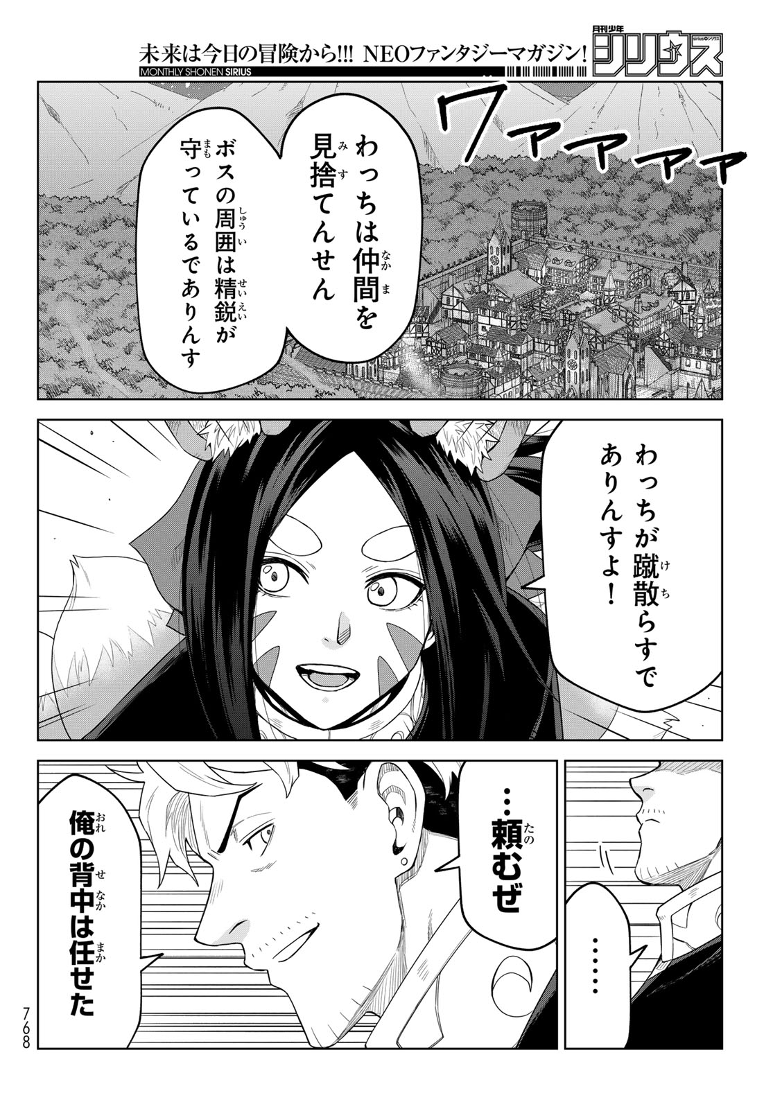 Tensei Shitara Slime Datta Ken: Clayman Revenge Chap 46 - Next Chap 47