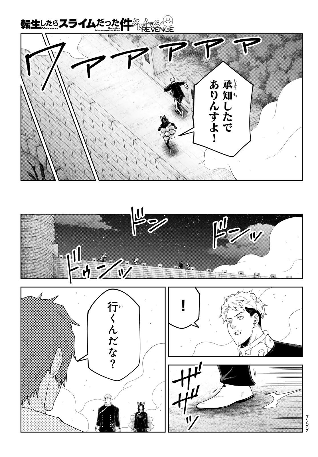 Tensei Shitara Slime Datta Ken: Clayman Revenge Chap 46 - Next Chap 47