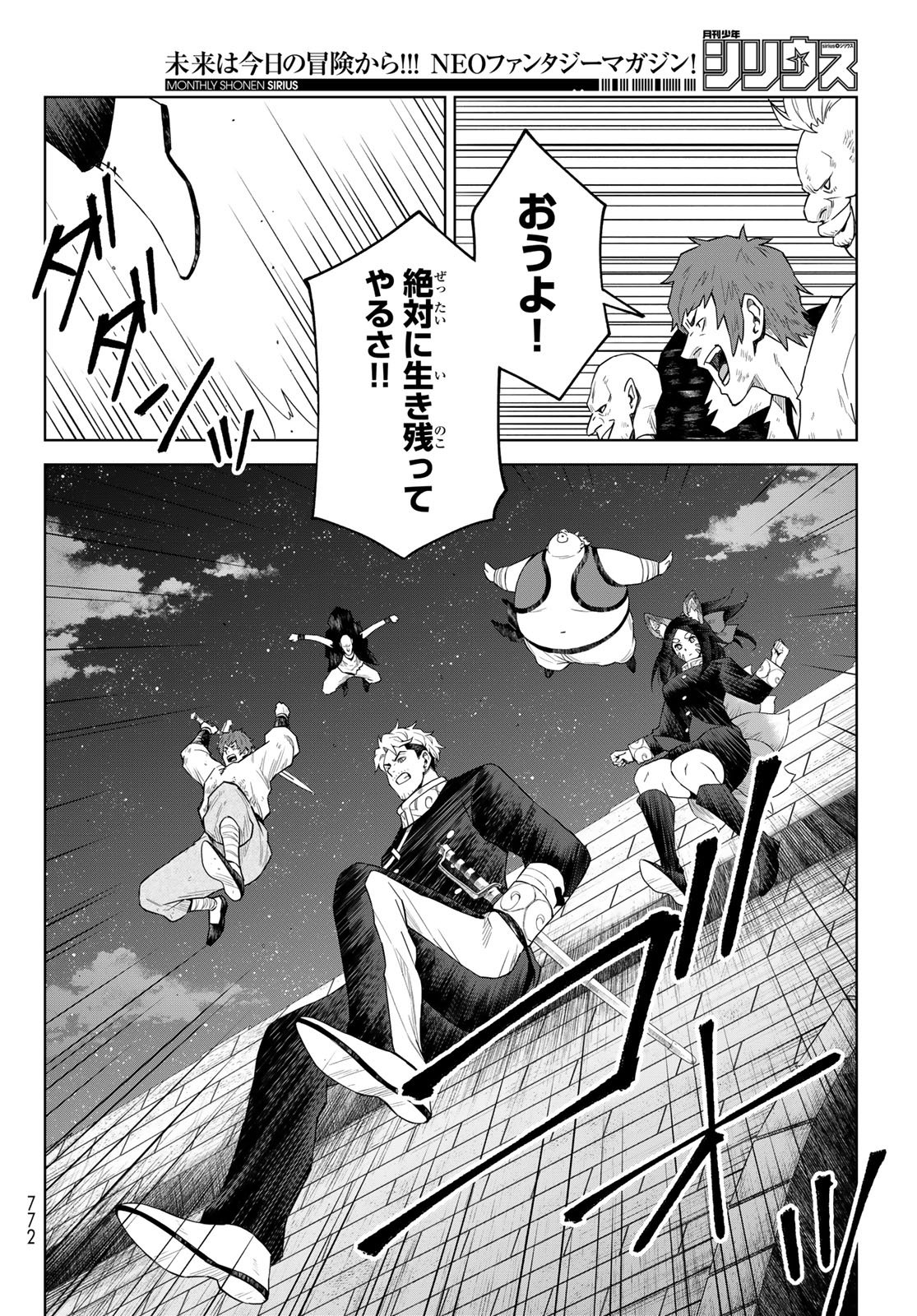 Tensei Shitara Slime Datta Ken: Clayman Revenge Chap 46 - Next Chap 47