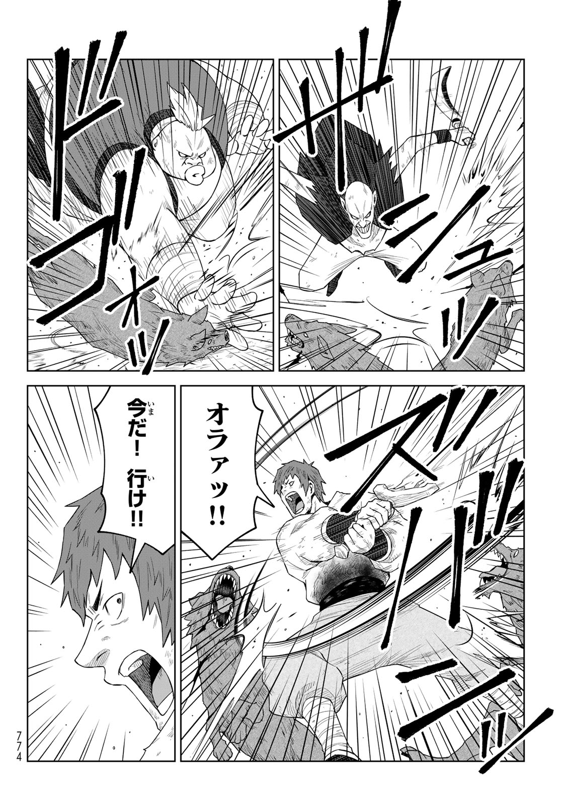 Tensei Shitara Slime Datta Ken: Clayman Revenge Chap 46 - Next Chap 47