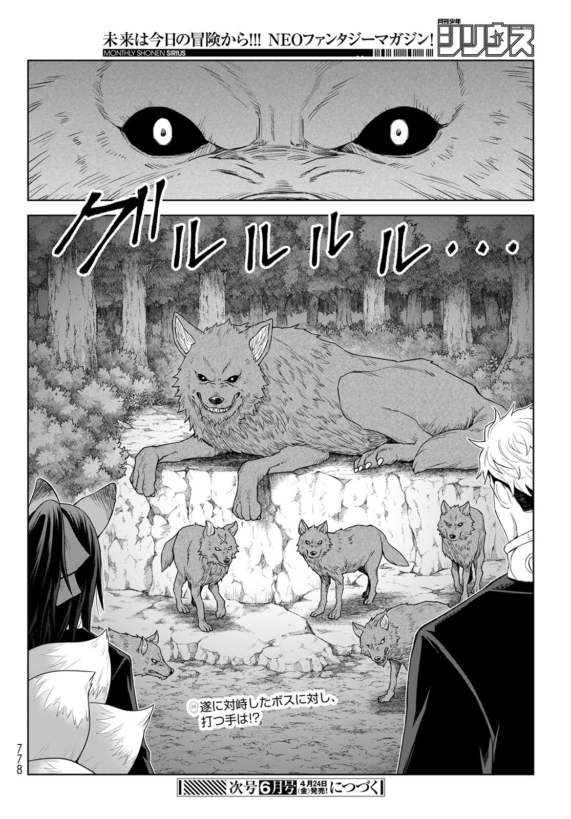 Tensei Shitara Slime Datta Ken: Clayman Revenge Chap 46 - Next Chap 47