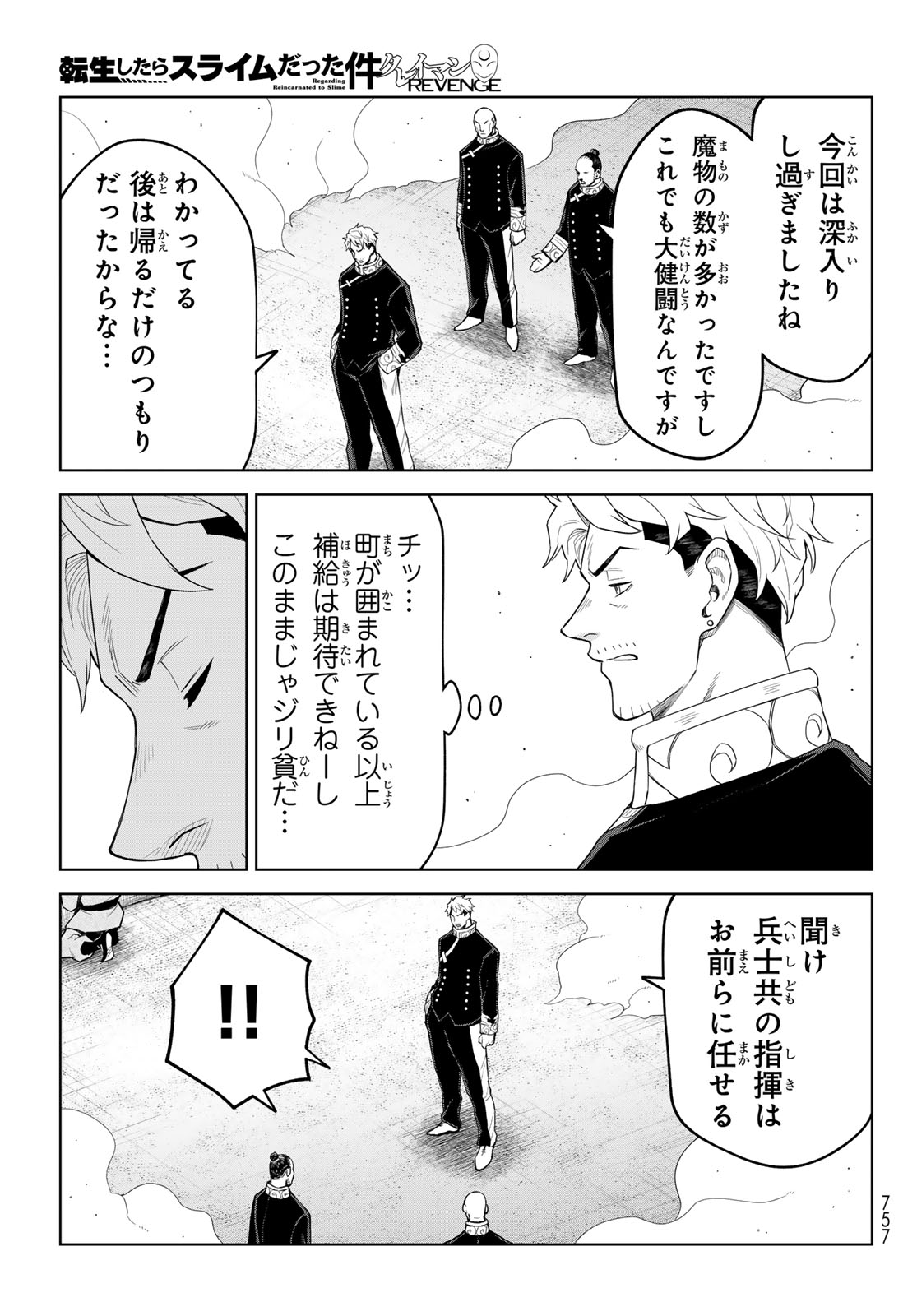 Tensei Shitara Slime Datta Ken: Clayman Revenge Chap 46 - Next Chap 47