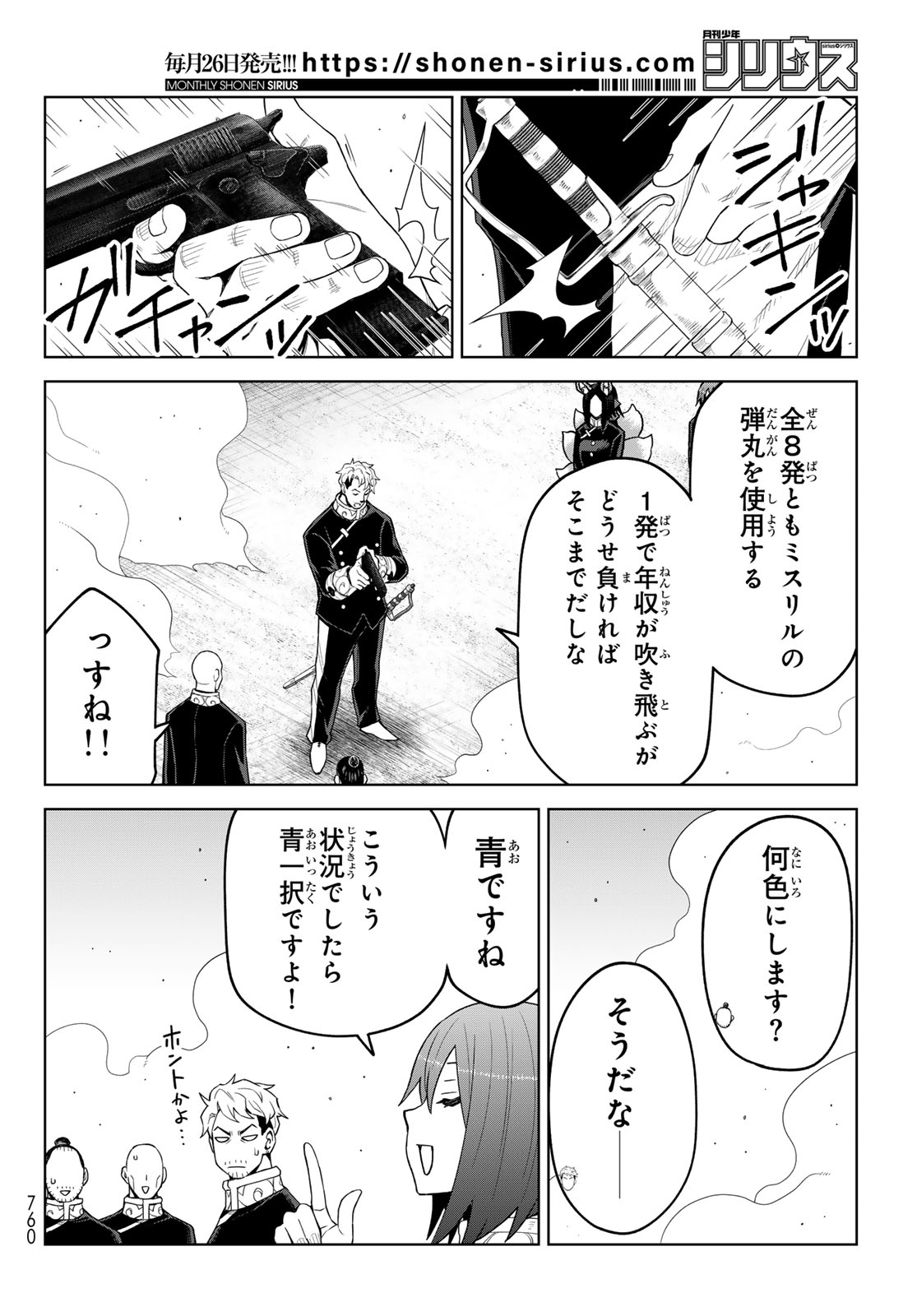 Tensei Shitara Slime Datta Ken: Clayman Revenge Chap 46 - Next Chap 47