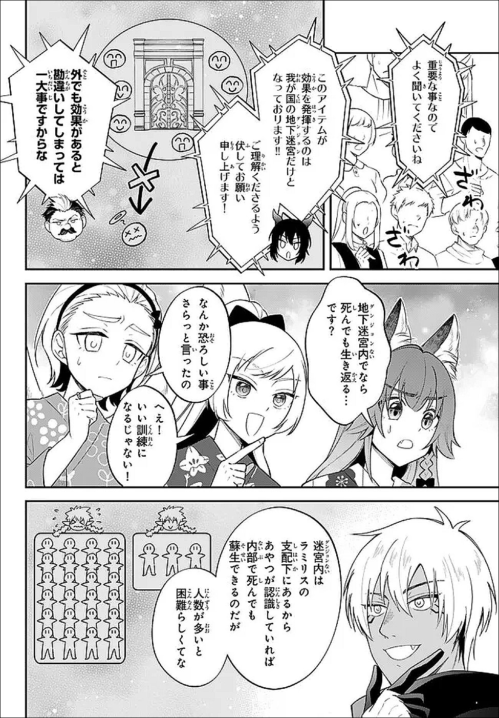 Tensei Shitara Slime datta Ken Ibun - Makoku Gurashi no Trinity Chap 118 - Next Chap 119