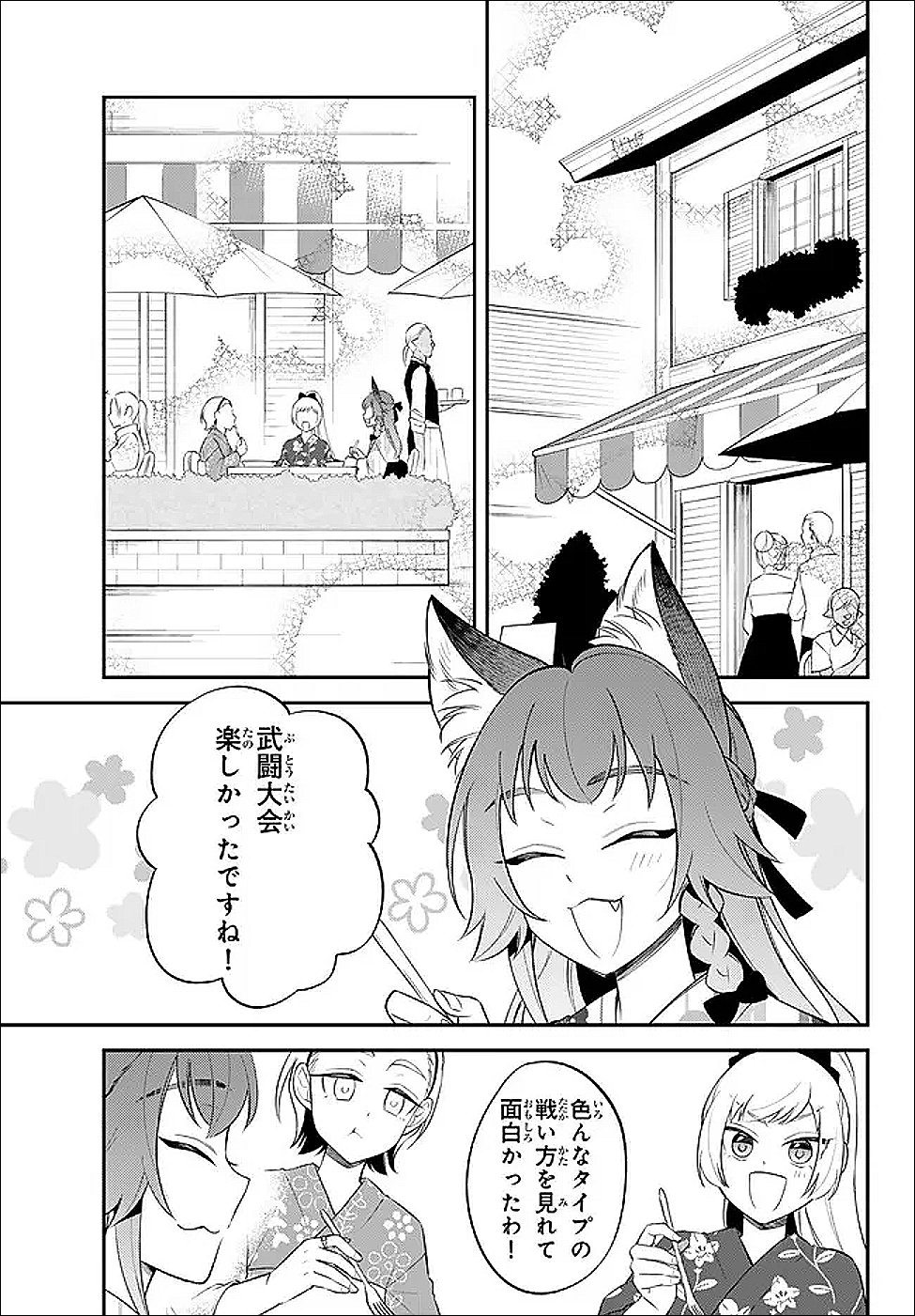 Tensei Shitara Slime datta Ken Ibun - Makoku Gurashi no Trinity Chap 117 - Next Chap 118