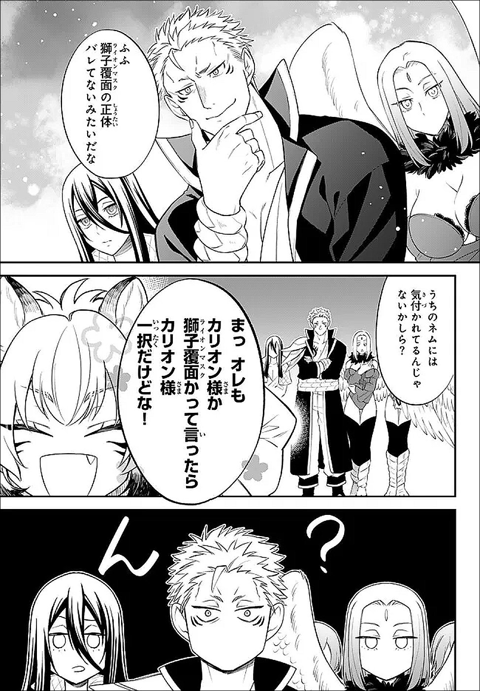 Tensei Shitara Slime datta Ken Ibun - Makoku Gurashi no Trinity Chap 117 - Next Chap 118