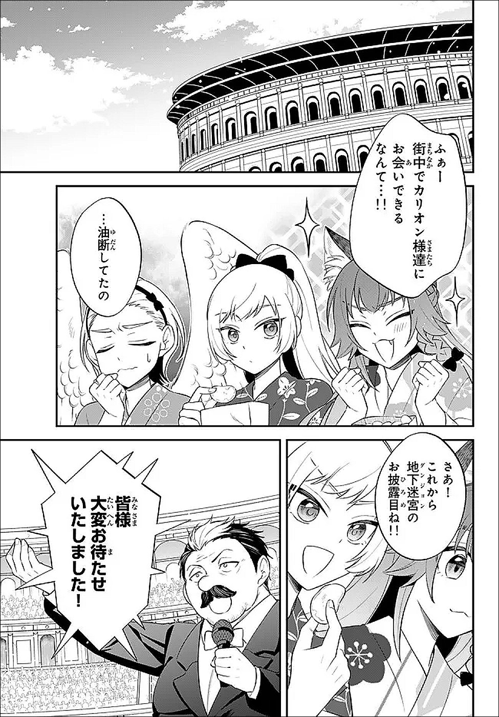 Tensei Shitara Slime datta Ken Ibun - Makoku Gurashi no Trinity Chap 117 - Next Chap 118