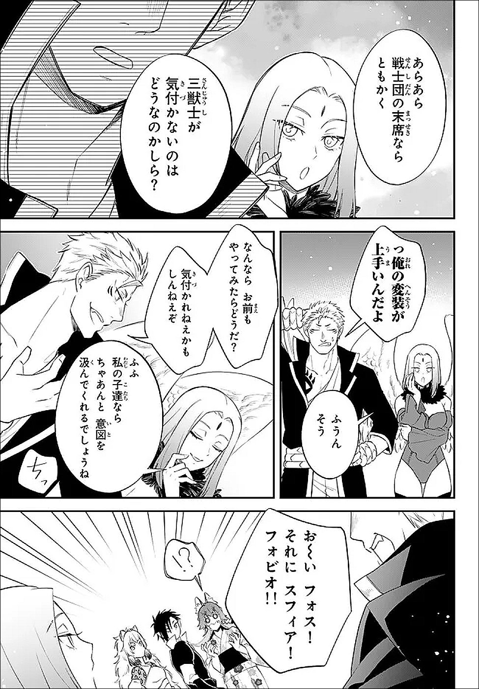 Tensei Shitara Slime datta Ken Ibun - Makoku Gurashi no Trinity Chap 117 - Next Chap 118