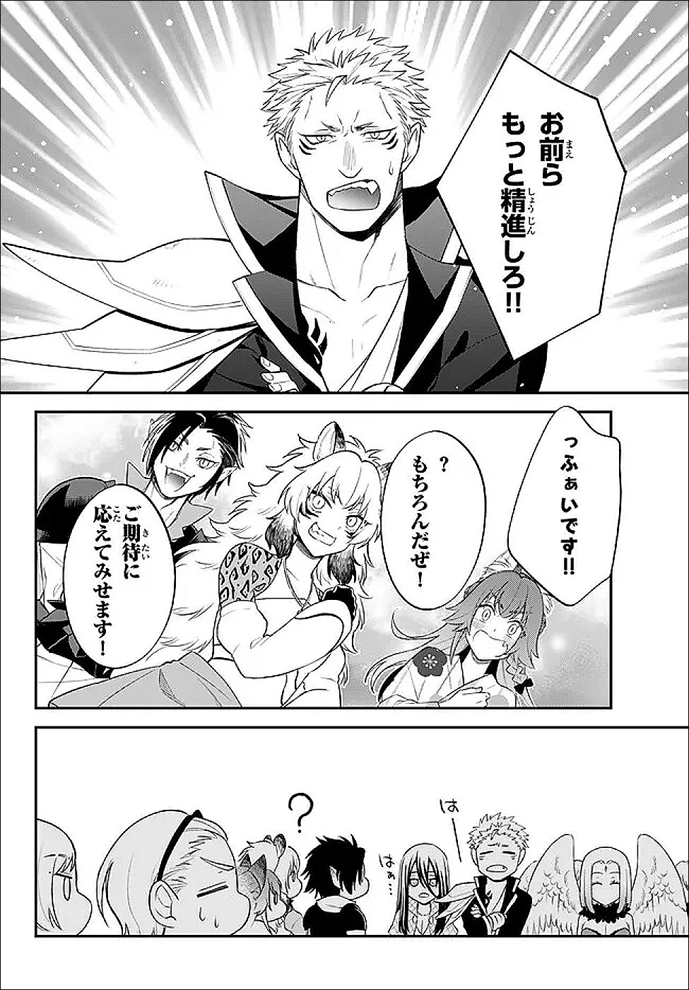 Tensei Shitara Slime datta Ken Ibun - Makoku Gurashi no Trinity Chap 117 - Next Chap 118