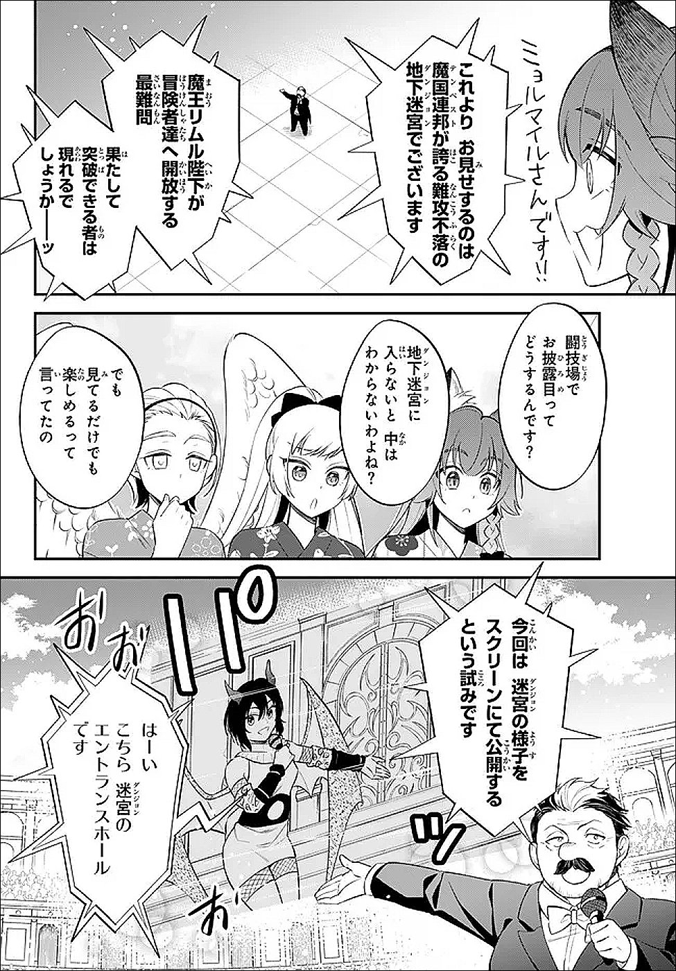 Tensei Shitara Slime datta Ken Ibun - Makoku Gurashi no Trinity Chap 117 - Next Chap 118