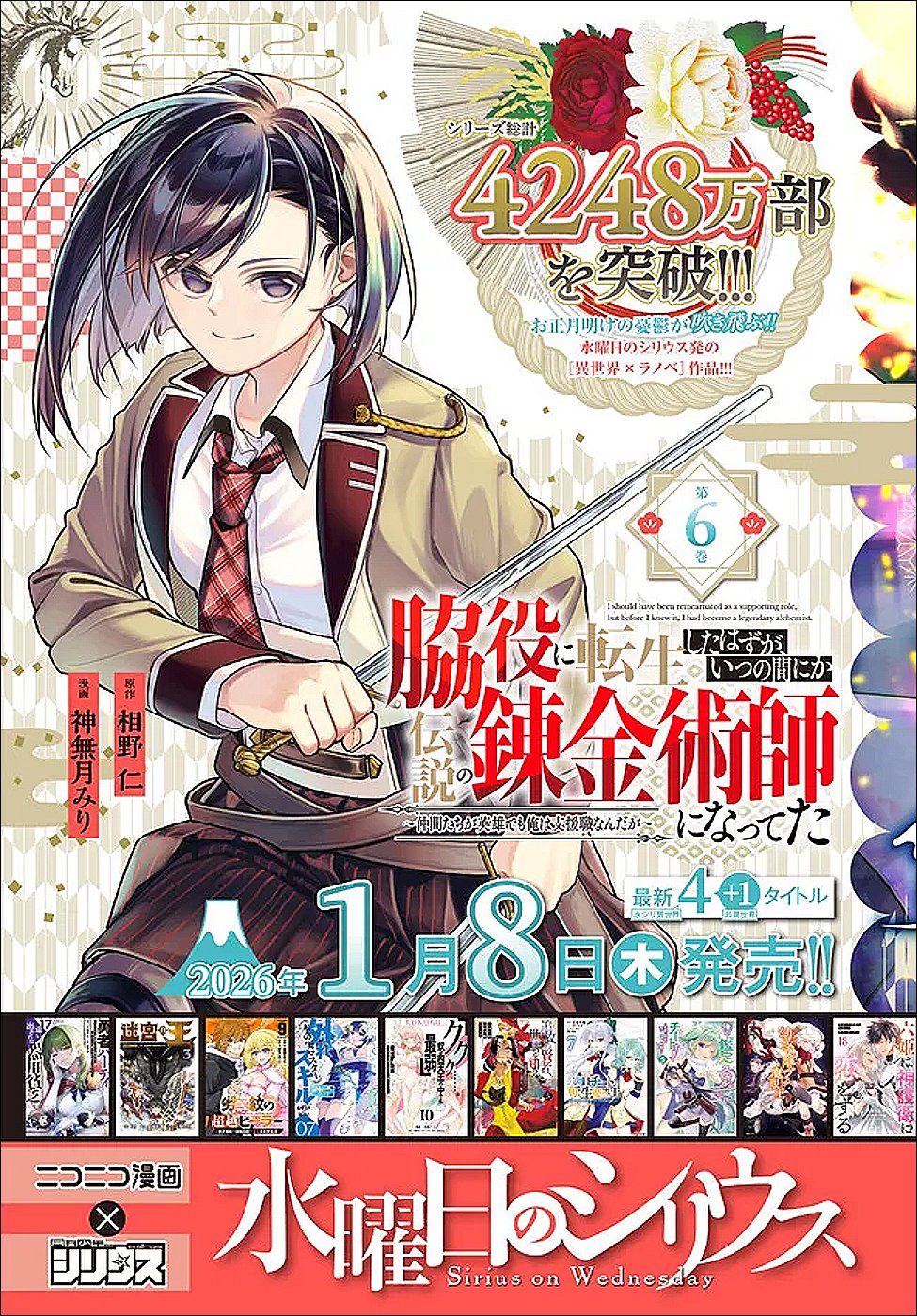 Tensei Shitara Slime datta Ken Ibun - Makoku Gurashi no Trinity Chap 117 - Next Chap 118