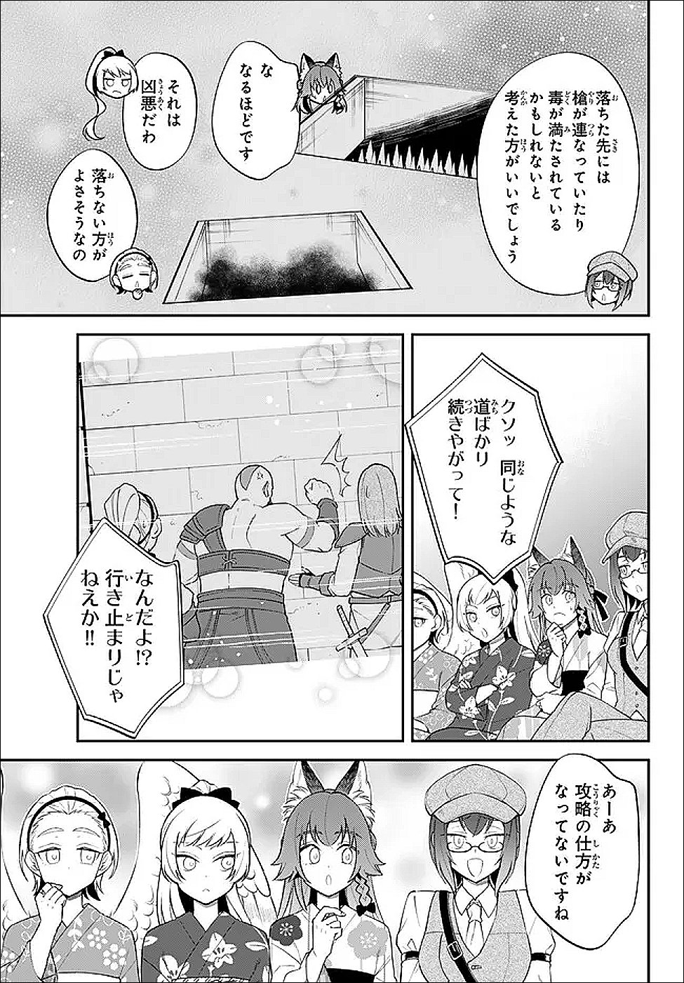 Tensei Shitara Slime datta Ken Ibun - Makoku Gurashi no Trinity Chap 120 - Next Chap 121